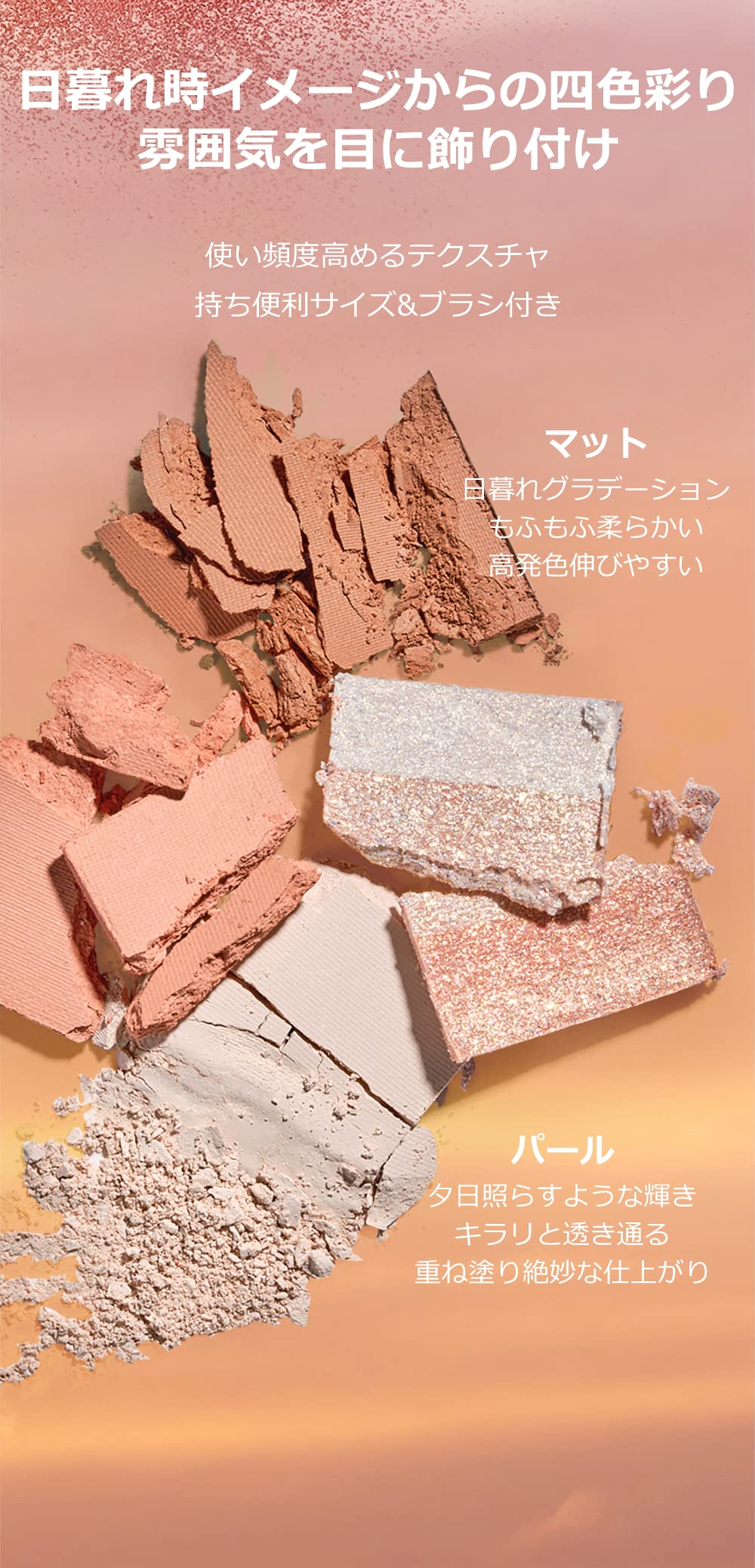 Amazon.co.jp: COLORKEY サンセット 四色アイシャドウ アイシャドウ