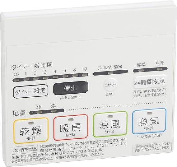 期間限定送料無料 Bf 533shd2 送料無料 バス乾 バス乾燥機 浴室乾燥機 国際ブランド Yourazlawyer Com