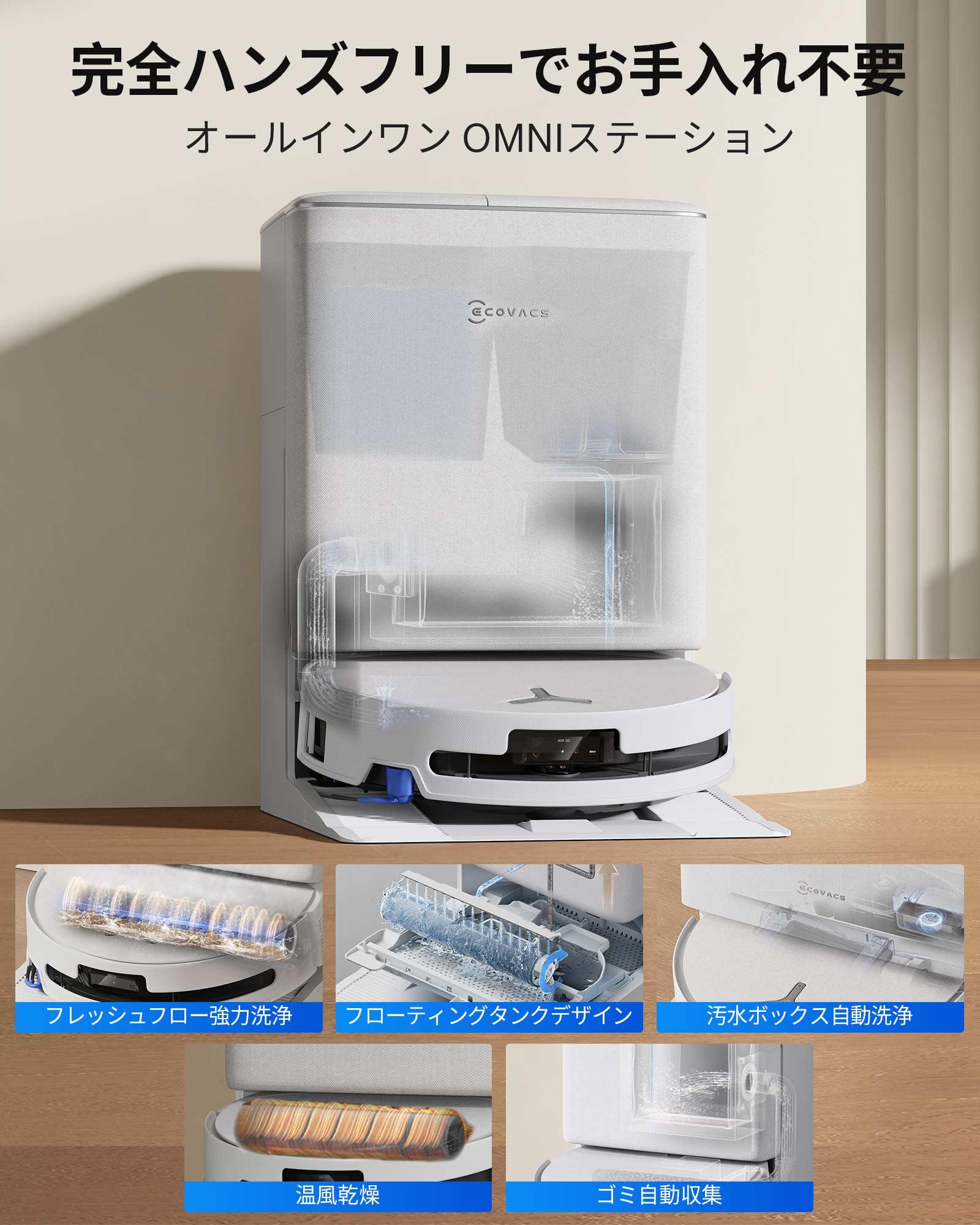Amazon | ECOVACS (エコバックス) DEEBOT T90 OMNI 2026 吸引力30,000 