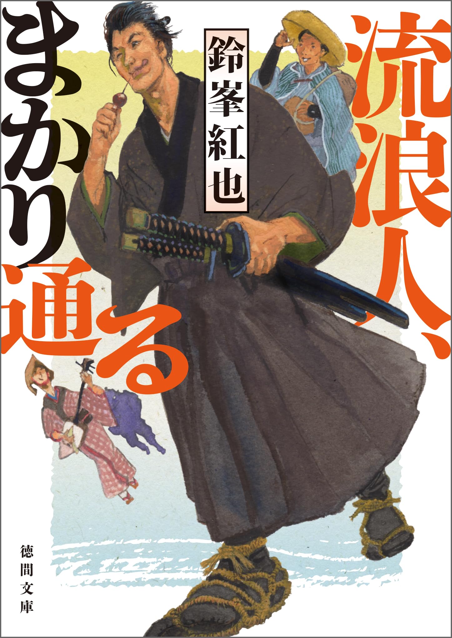 Amazon.co.jp: 鈴峯紅也: 本、バイオグラフィー、最新アップデート