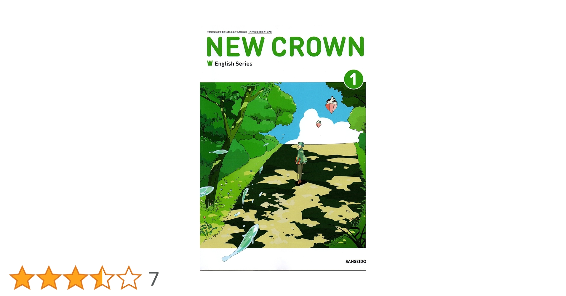 Amazon.co.jp: 三省堂 令和7年4月新刊 中学教科書 NEW CROWN