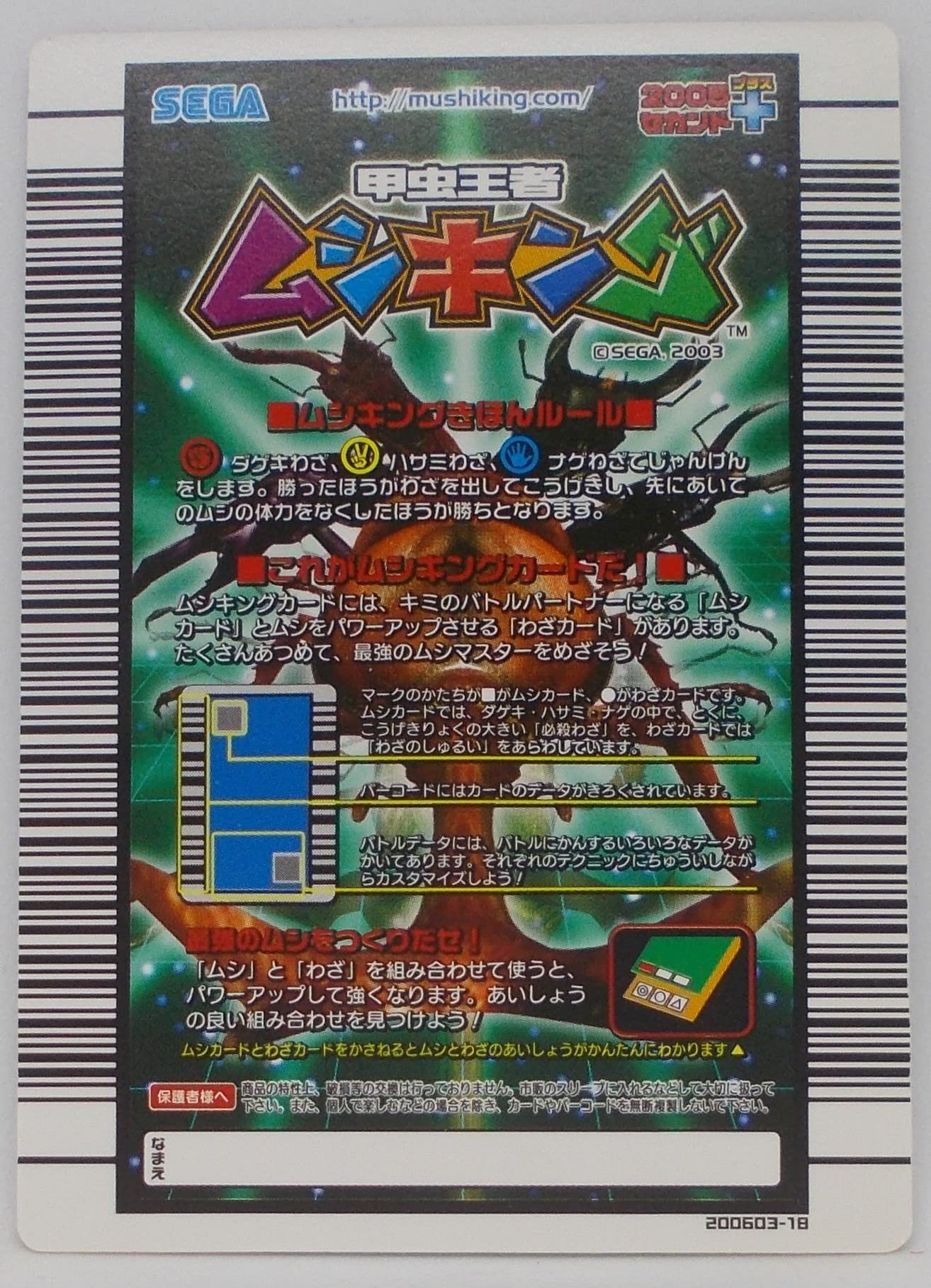 Amazon.co.jp: 【037-2005セカンドプラス】サタンオオカブト／甲虫王者