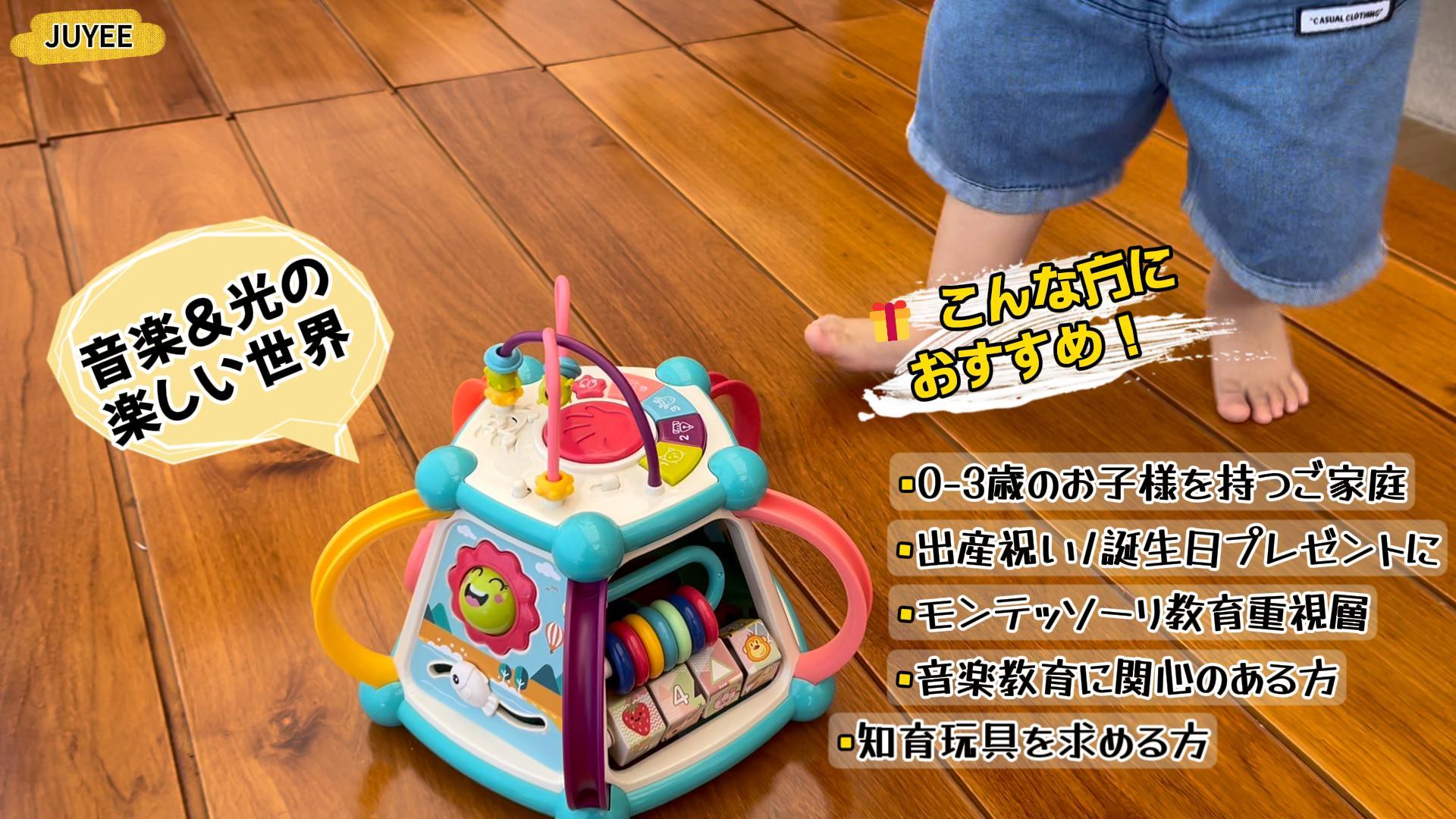 Amazon.co.jp: JUYEE 赤ちゃん おもちゃ 知育玩具 子供 7in1多機能