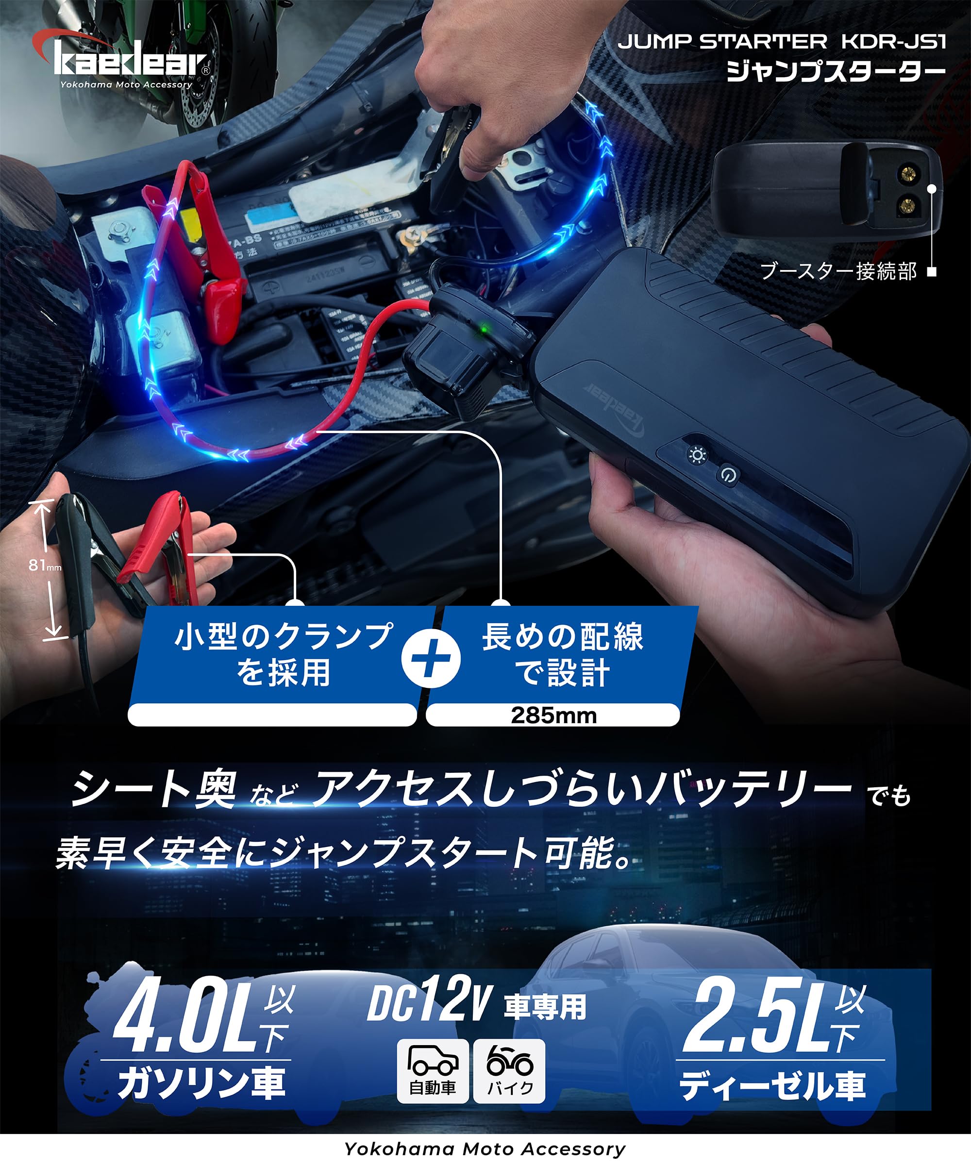 Amazon | Kaedear(カエディア) バイク ジャンプスターター エンジン