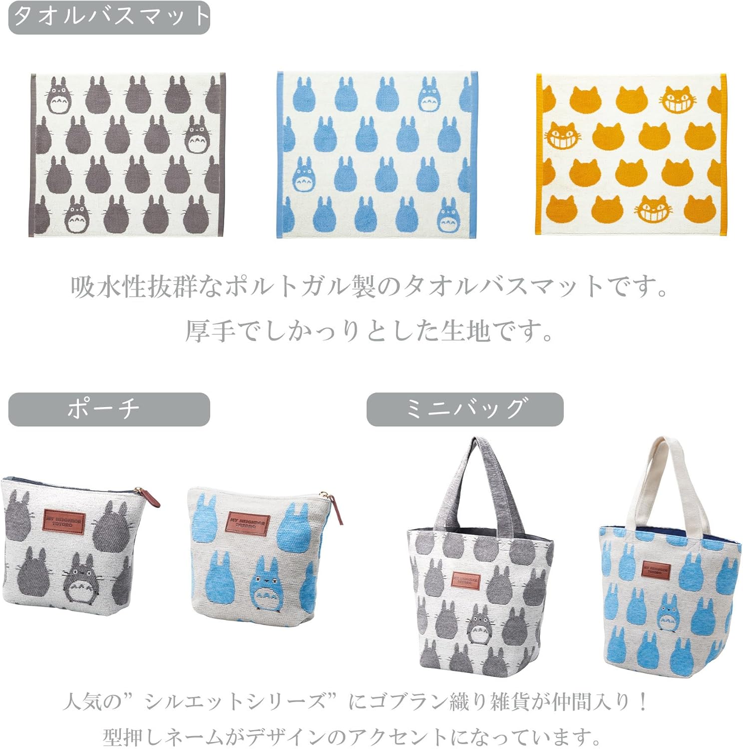 Studio Ghibli - My Neighbor Totoro - White Totoro, Marushin Silhouette Towel Series - Bath Towel