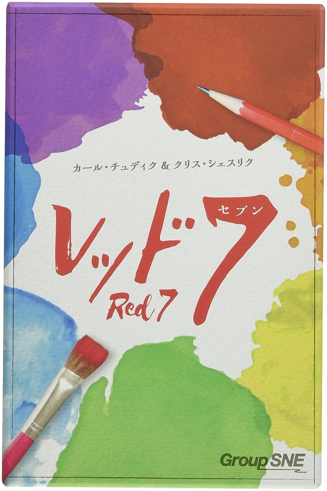 Amazon.co.jp: グループSNE(Group SNE) レッド7 (2-4人用 5-10分