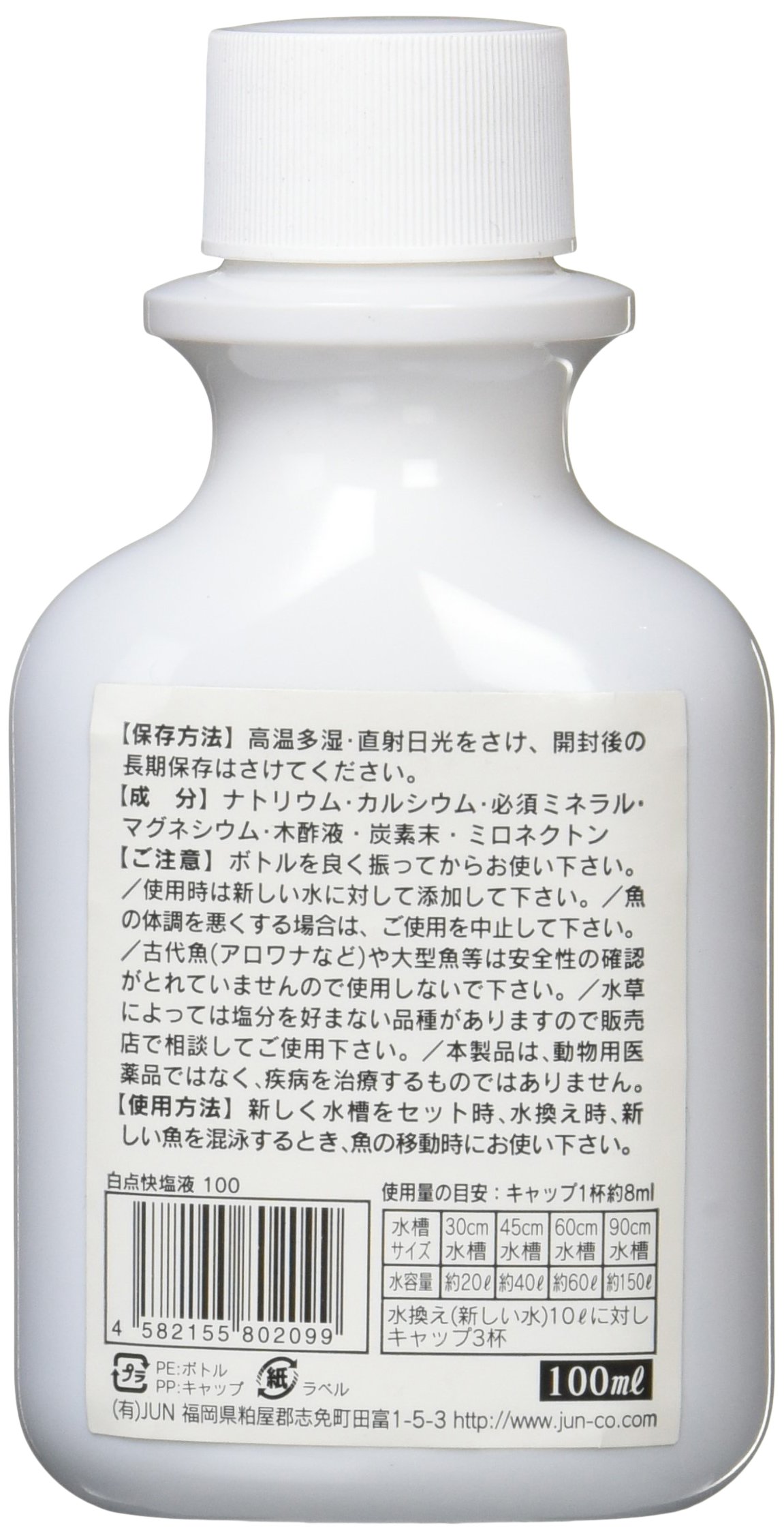 専用　塩ジュン様 Amazon.co.jp: ジュン (JUN) 白○快塩液 100ml : Pet Supplies