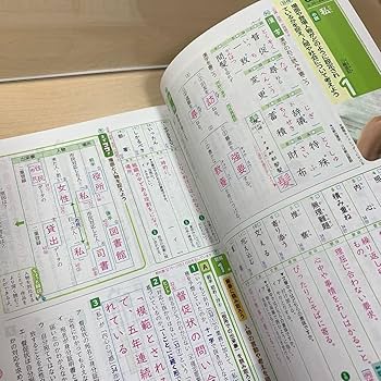 Amazon.co.jp: 令和5年度 ご審査用見本 新基礎の学習 国語3年