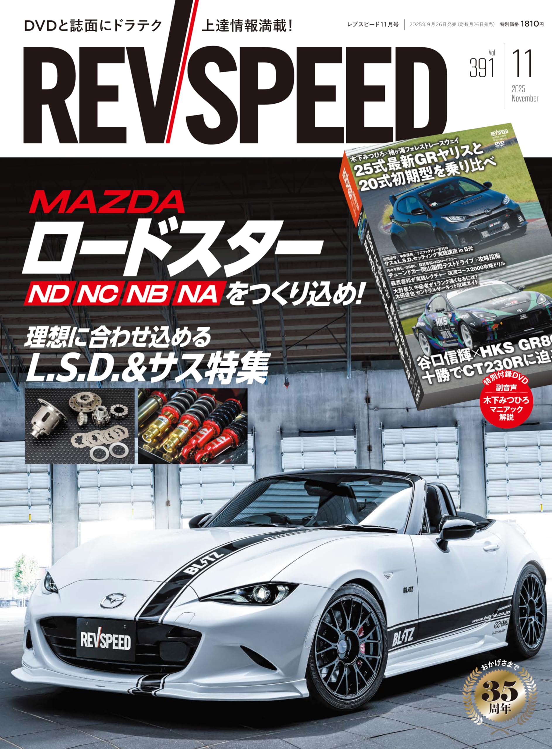 雑誌レヴ REV 創刊号〜3号セット 雑誌レヴ REV 創刊号〜3号セット 雑誌レヴ REV 創刊号〜3号セット List