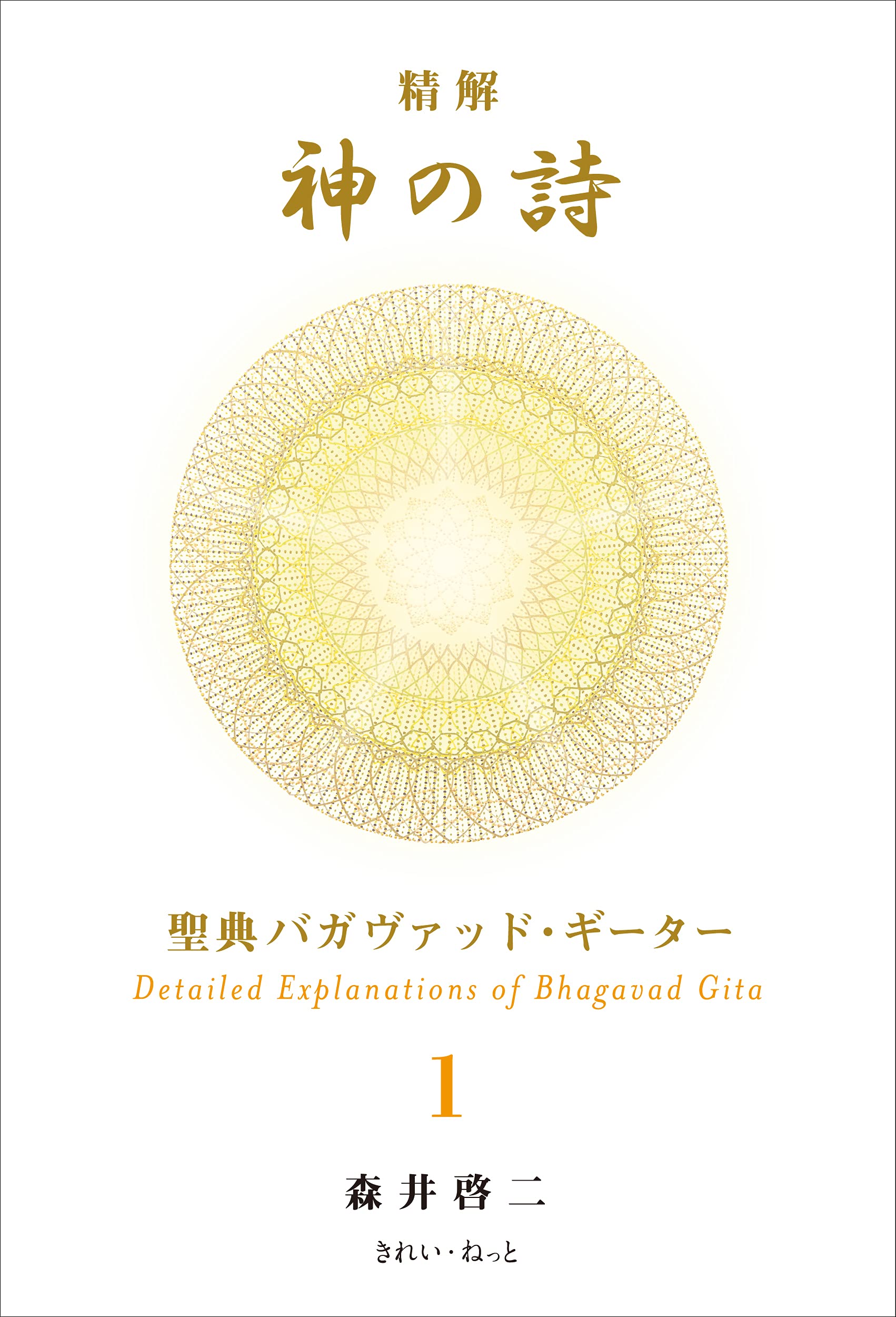 安心 保証 至高者の歌 バガヴァド・ギータ - 通販 - www.bijoux-sucres.com