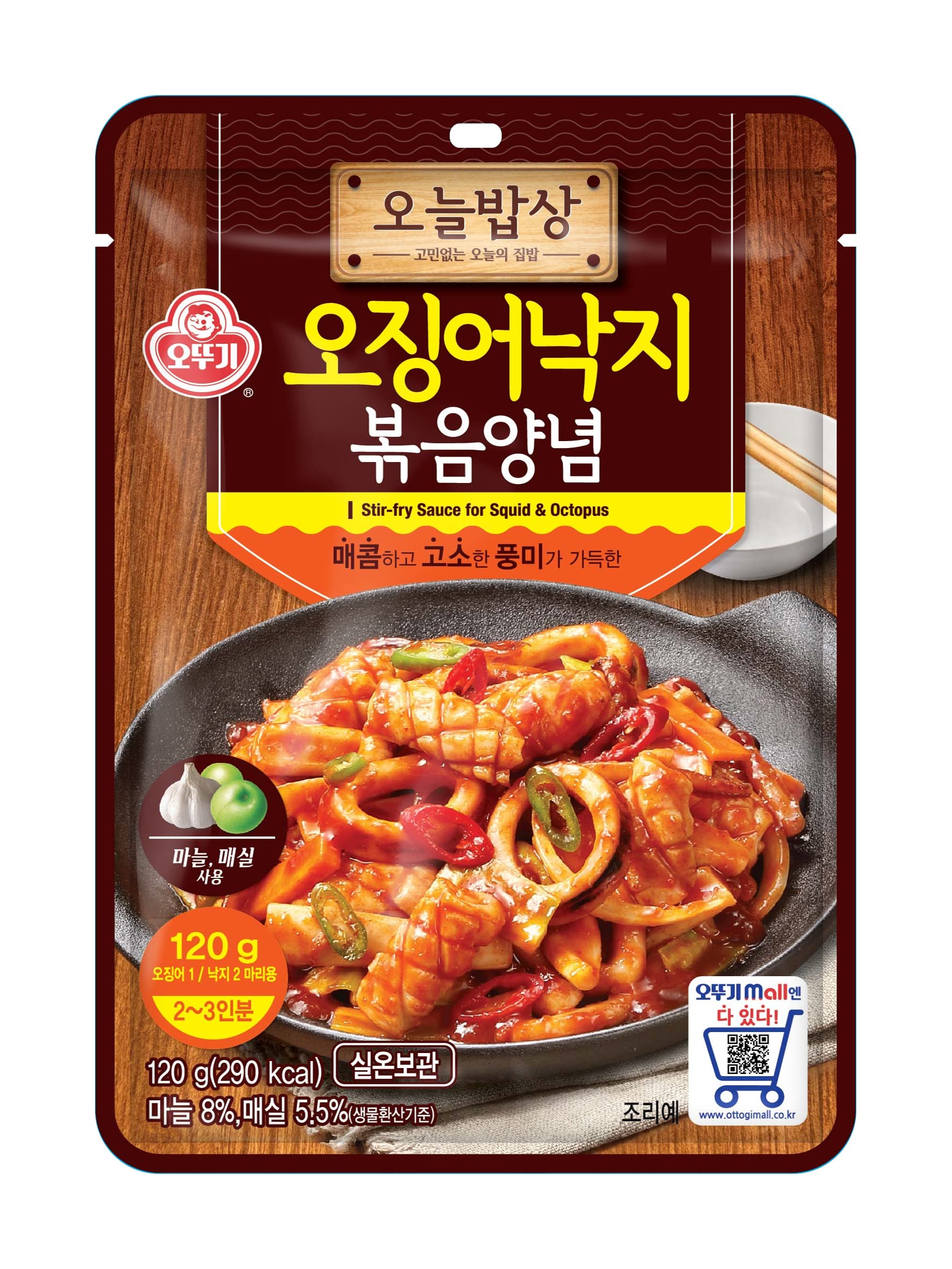 OTTOGI Korean Marinade, Spicy Savory Stir Fry Hot Sauce for Seafood, Fish, Squid, Octopus (120g) - 2 pack