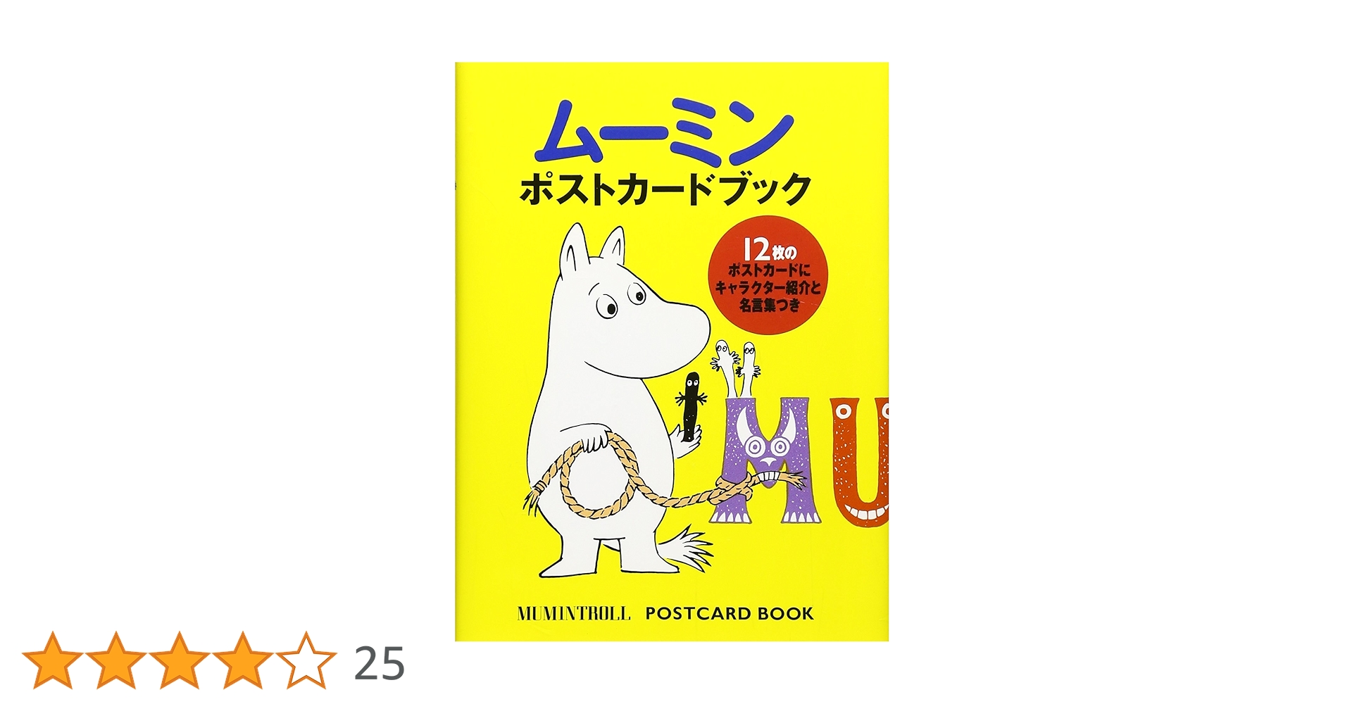 Amazon.co.jp: ム-ミン ポストカ-ドブック : トーベ ヤンソン