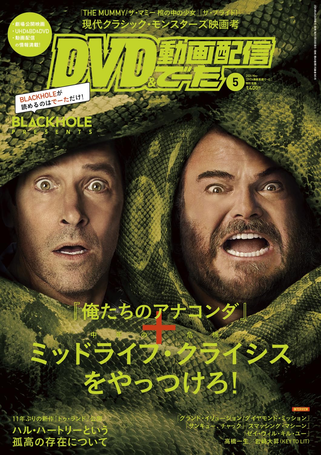 DVD&動画配信でーた 2026年5月号 |本 | 通販 | Amazon