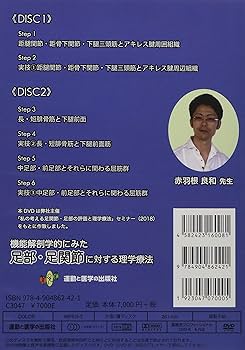 【美品】DVD2枚　解剖学的肢位理論に基づく在宅ケア実践テクニック 臨床編 西村 Amazon.co.jp: 解剖学的肢位理論に基づく在宅ケア実践テクニック