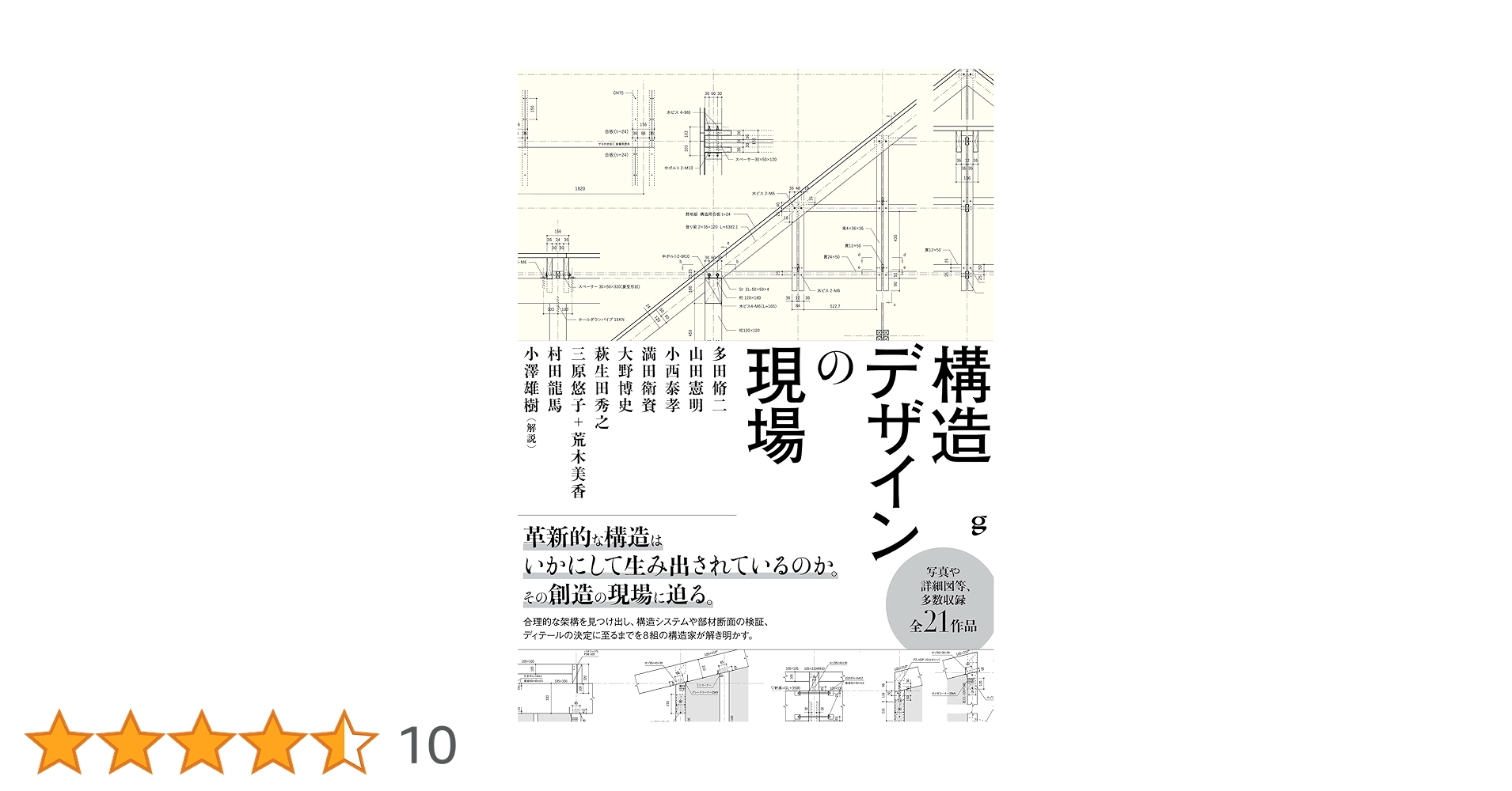 デザインの現場 17冊 デザインの現場 DESIGNERS' WORKSHOP VOL.17 NO.110 : BK080135