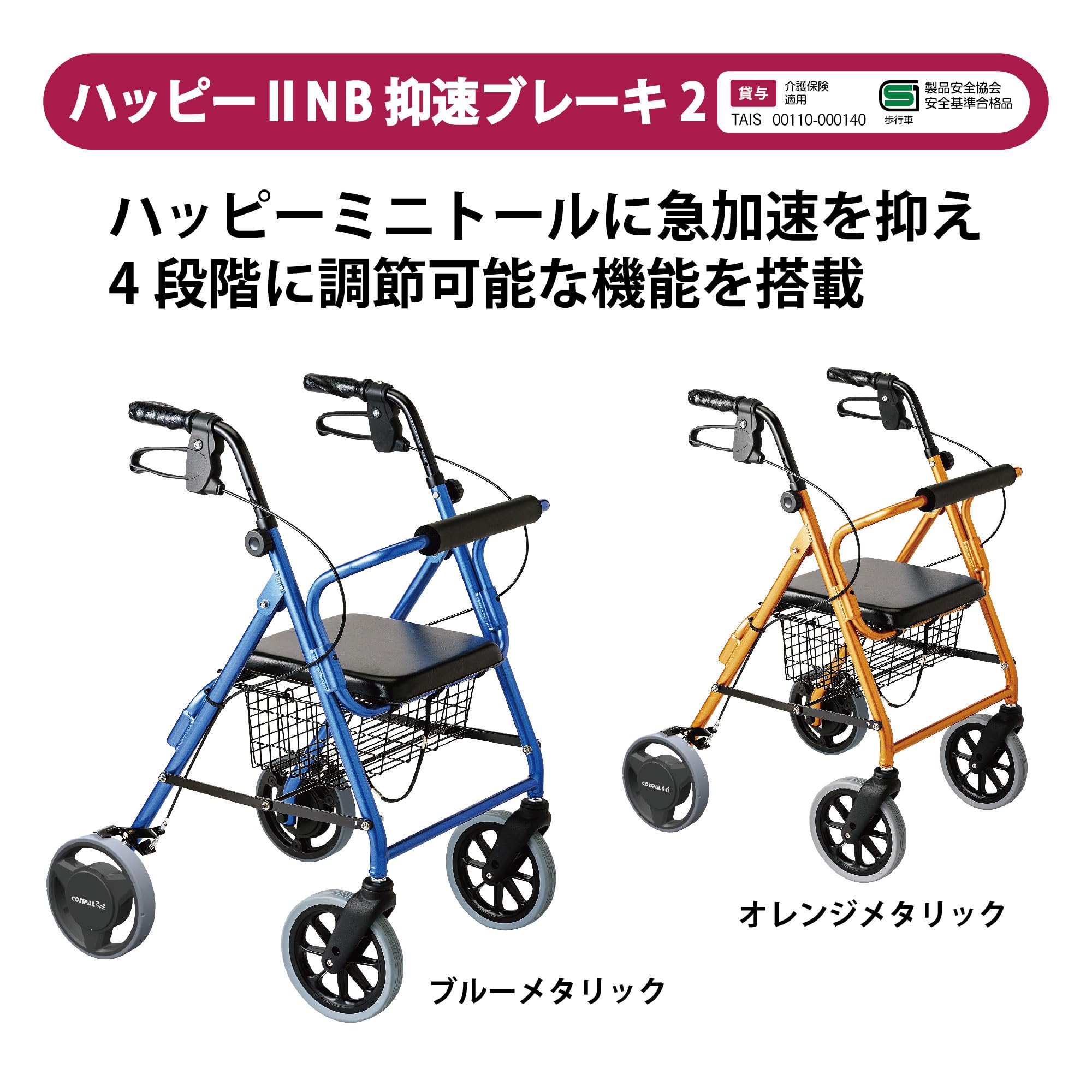 【竹虎の歩行車】ハッピーⅡ NB 抑速ブレーキのブルーメタリック Amazon.co.jp: 竹虎 【歩行車】 ハッピーIINB抑速ブレーキ2 ブルー