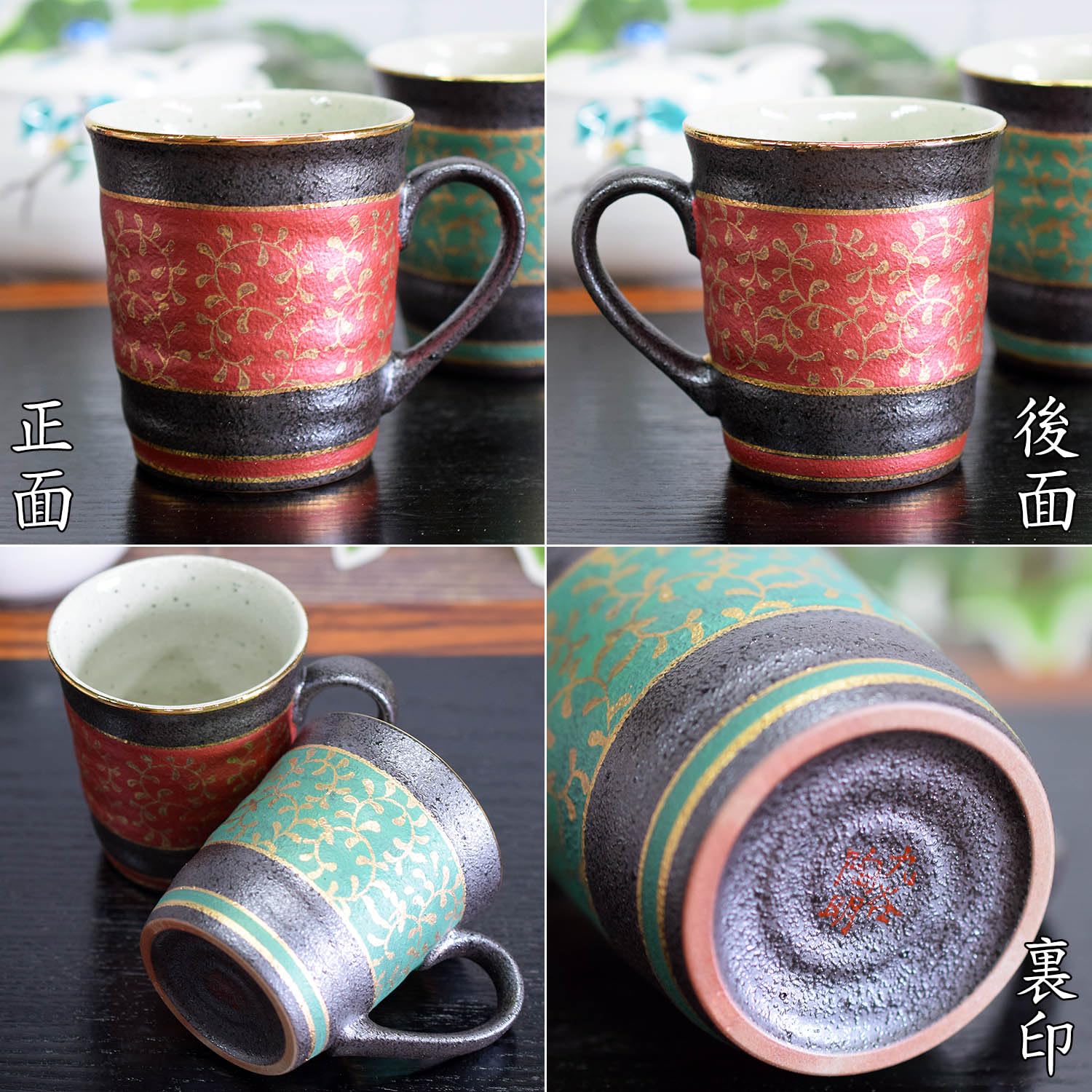 Amazon.co.jp: 九谷焼 陶器 ペア マグカップ 金唐草 AK5-0886