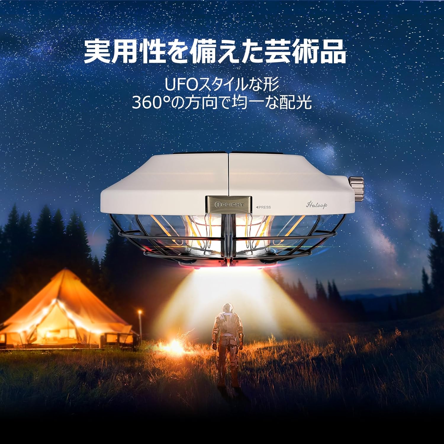 OLIGHT(オーライト) Haloop キャンプライト 600ルーメン ガーデン 