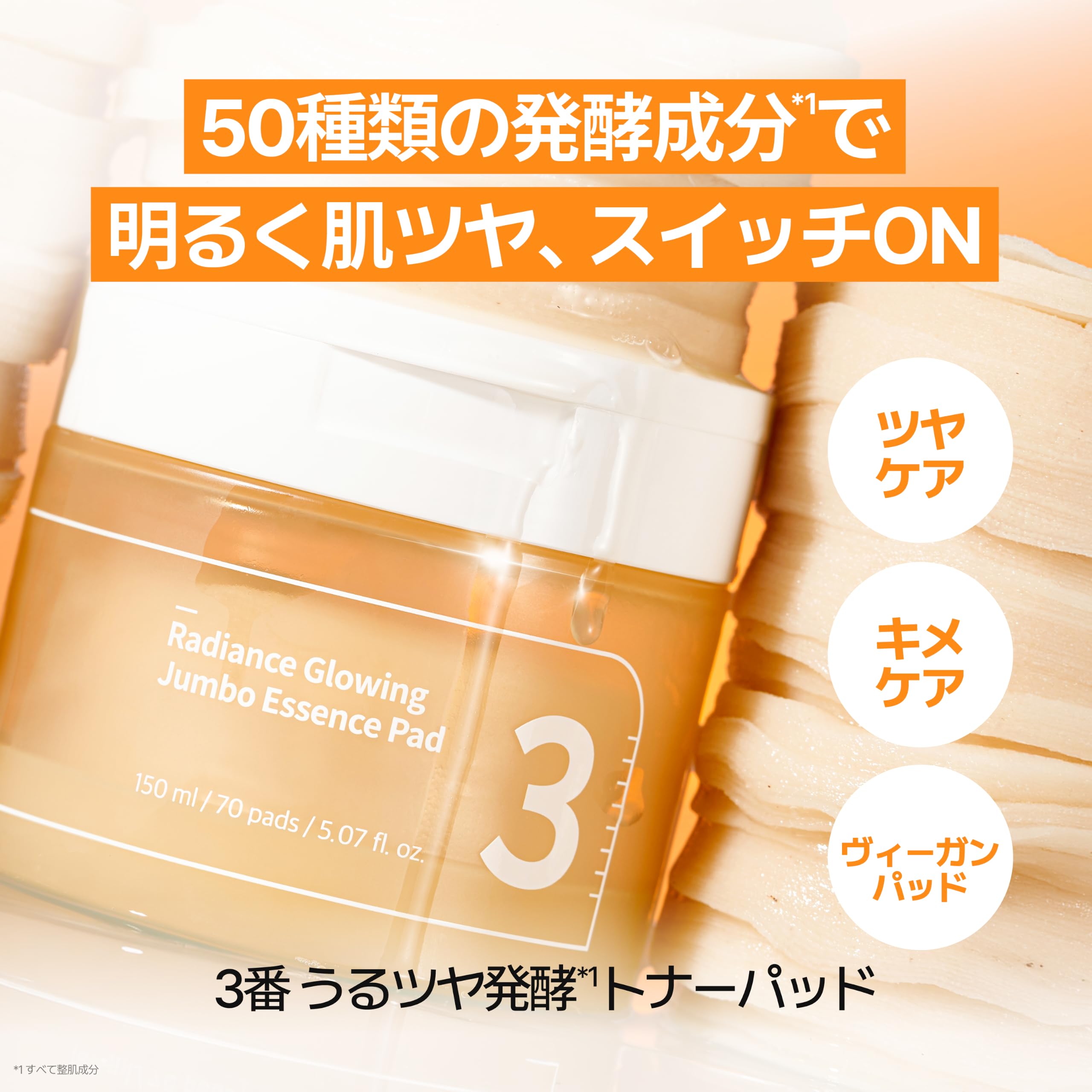 Amazon | ナンバーズイン(numbuzin) 3番 うるツヤ発酵トナーパッド 70