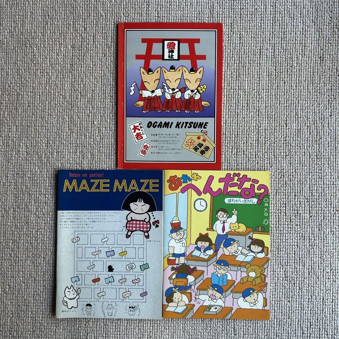 大量　紙物　文具　ファンシー　雑貨　まとめ売り　レトロ　昭和 昭和レトロ☆文房具まとめ売り☆ファンシー - メルカリ