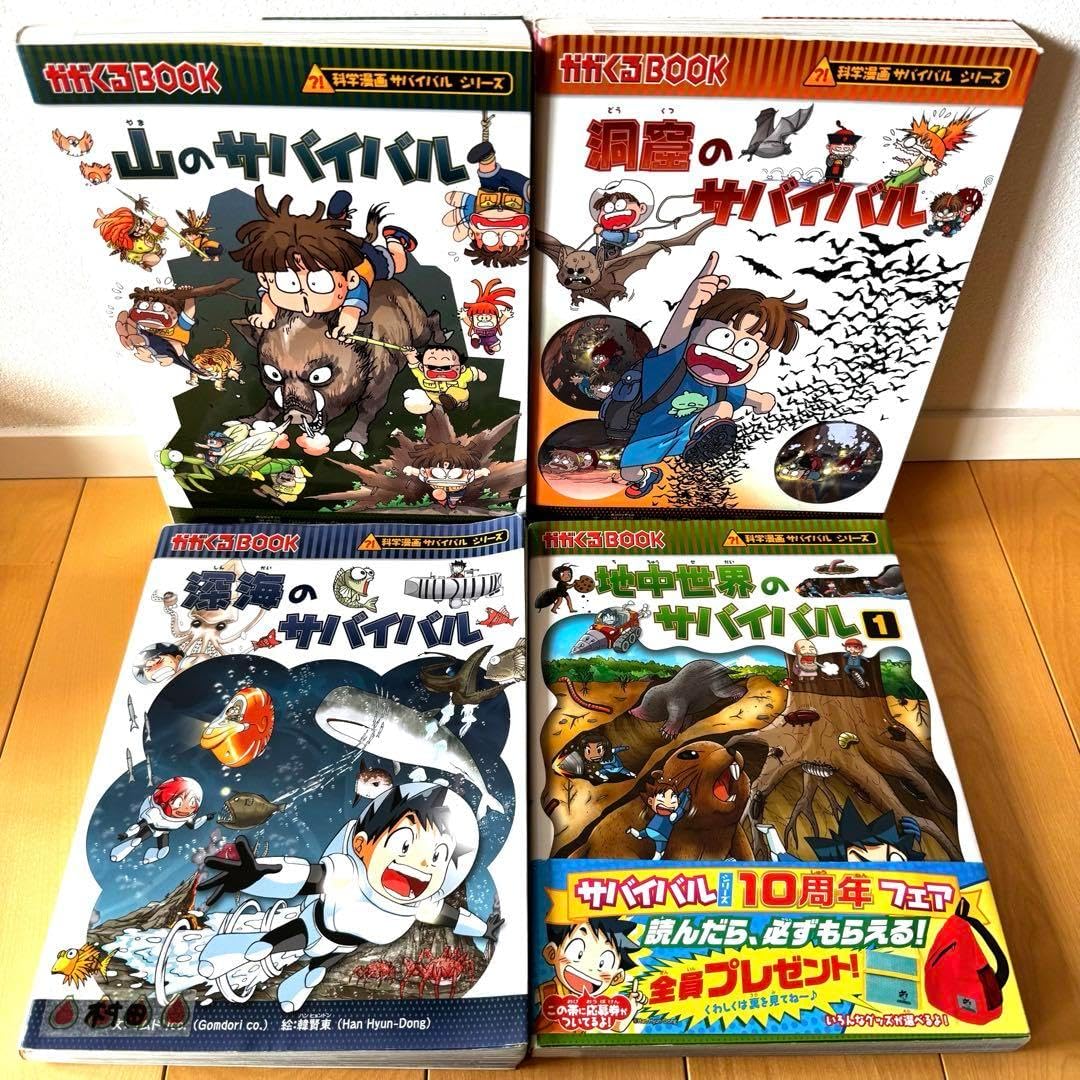 【43冊セット】科学漫画サバイバルシリーズ　まとめ売り 学習まんが 朝日新聞 科学漫画サバイバルシリーズ 43冊セット 朝日新聞出版社 学習漫画 児童