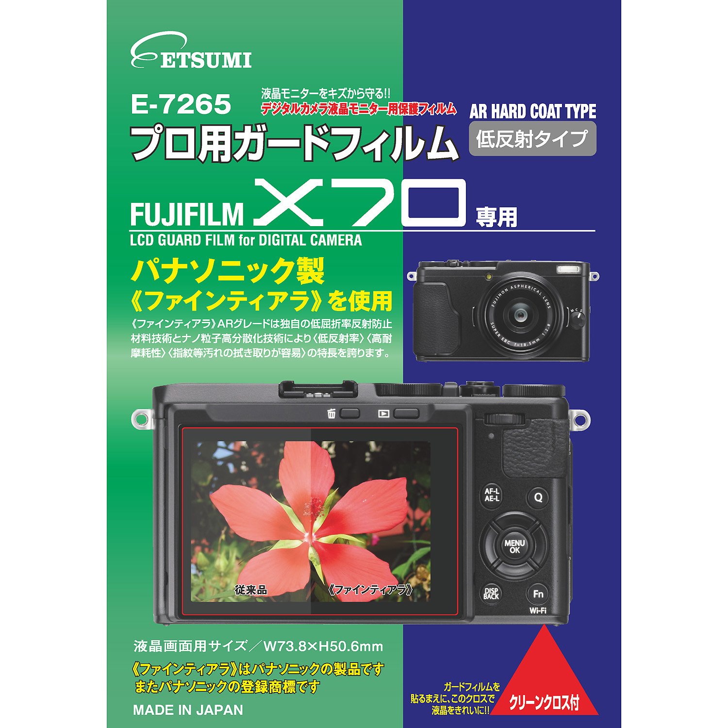 Amazon | エツミ ETSUMI 液晶保護フィルム プロ用ガードフィルムAR