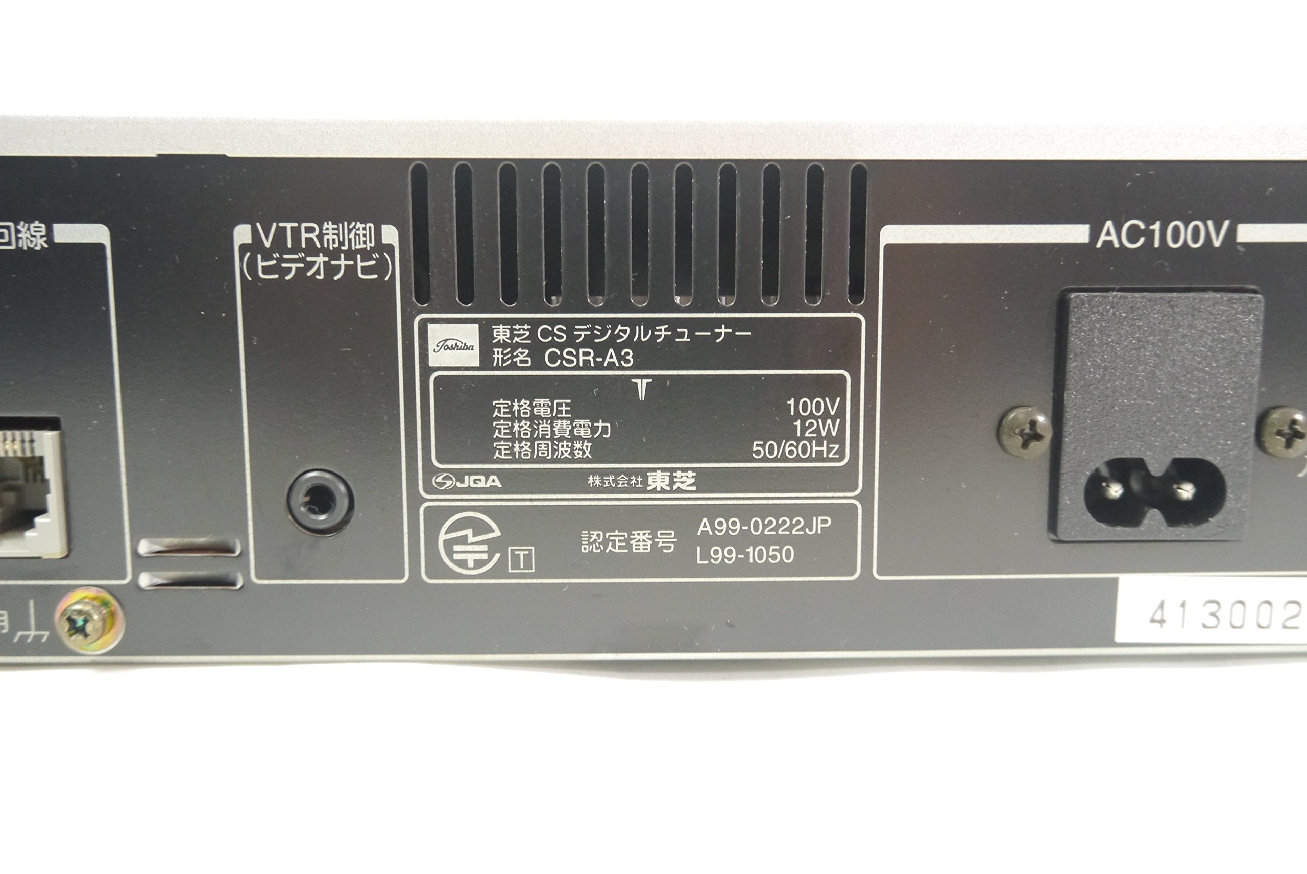 【中古】TOSHIBA 東芝 CSデジタルチューナー CSR-A3 BS/CS・IT放送機器 非常に良い」TOSHIBA 東芝 CSデジタルチューナー CSR-A3 BS/CS・IT放送