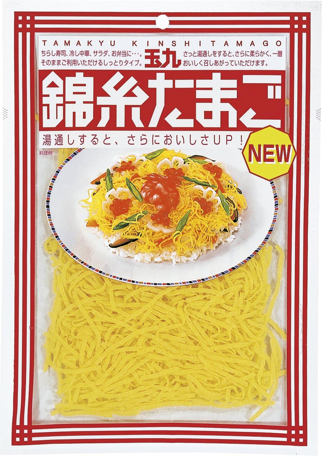 大切な人へのギフト探し 錦糸玉子 だまにならずほぐれやすい サン