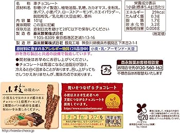 Amazon | 森永製菓 小枝＜ミルク＞大袋 101g×14個 | morinaga