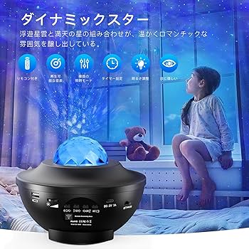 なお　star 星空投影機 プラネタリウム なお star 星空投影機 プラネタリウム Amazon.co.jp