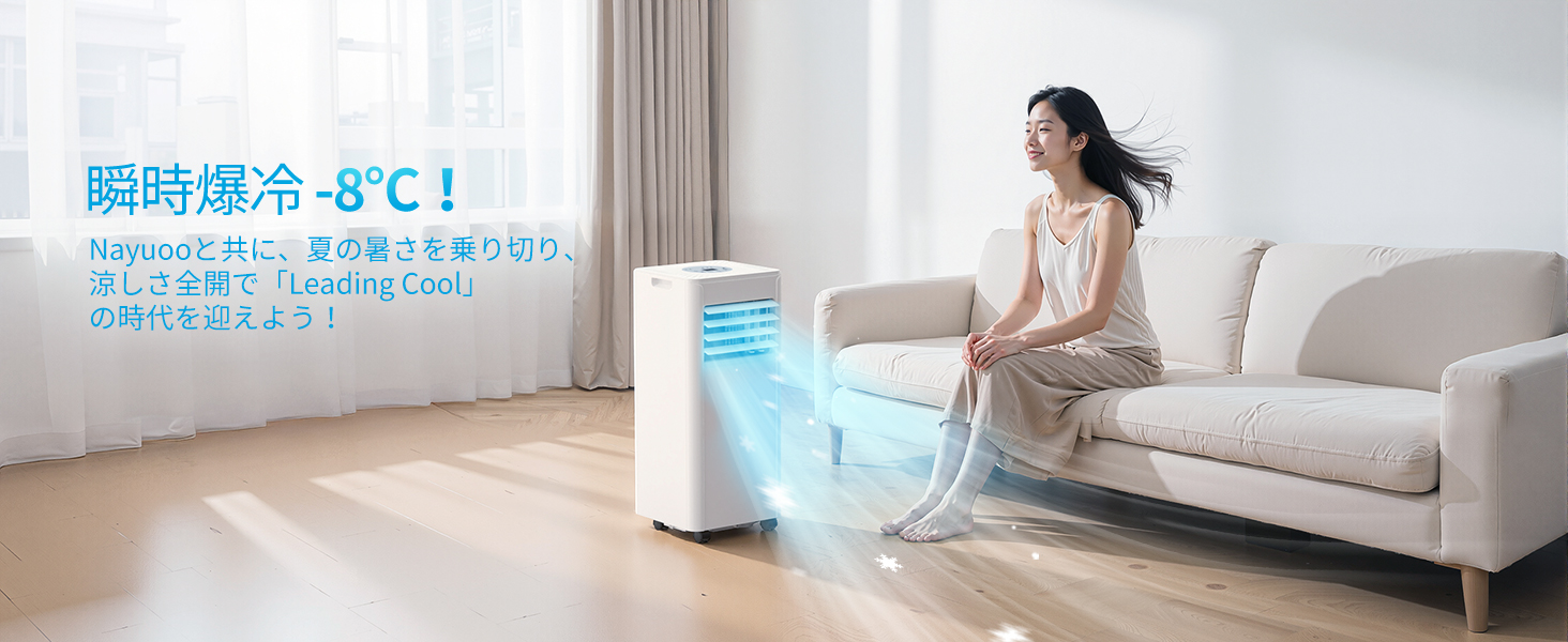 Amazon | NAYUOO スポットクーラー 家庭用 ポータブルエアコン 工事