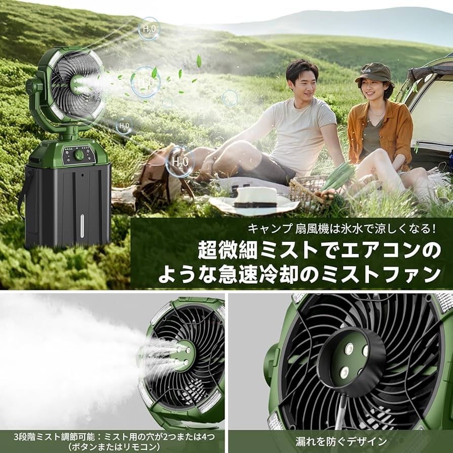 Amazon | 【Amazon.co.jp限定】キャンプ 扇風機 ミストファン 卓上