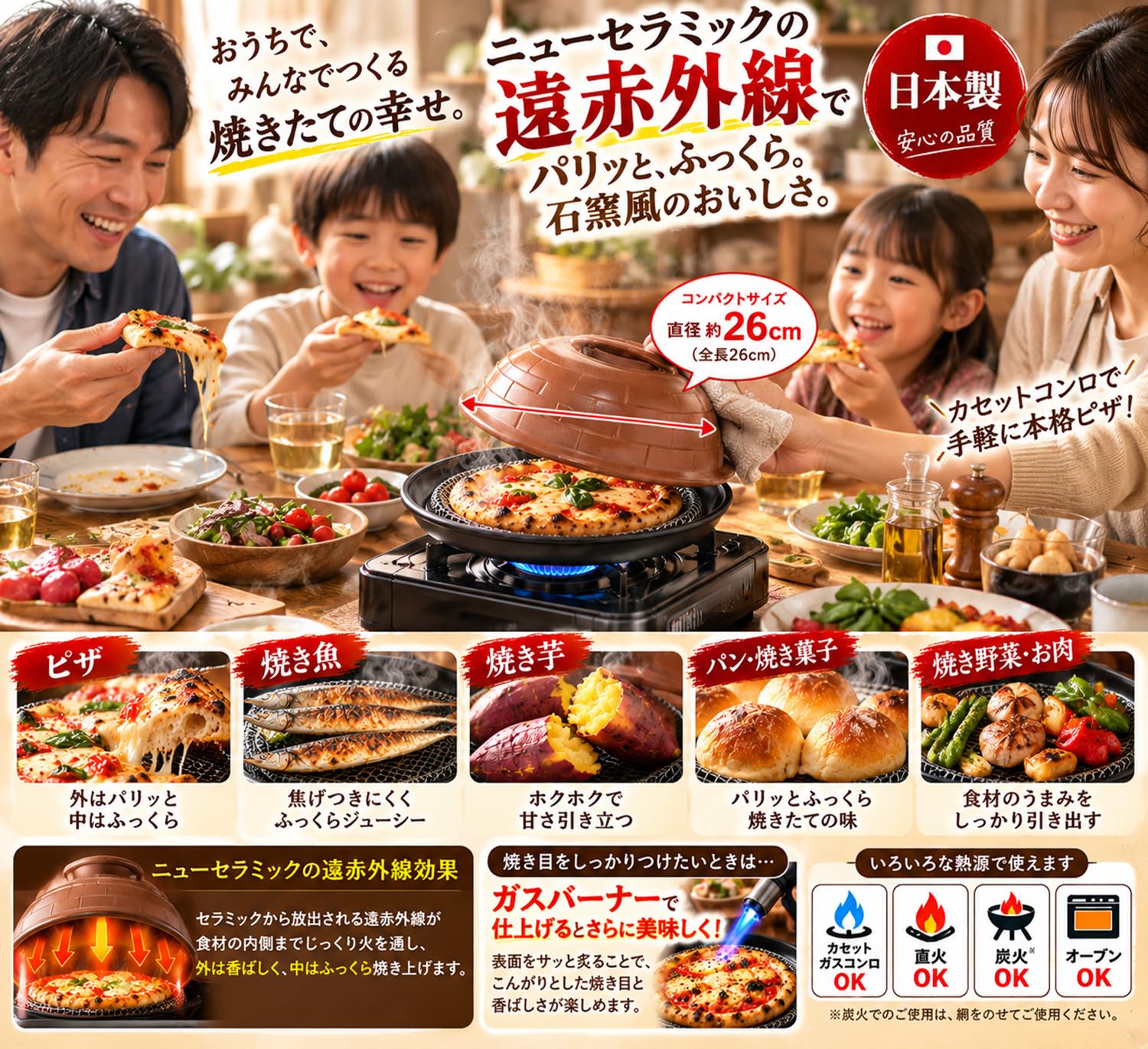 Amazon | 村の鍛冶屋 日本製 ニューセラミックス ピザ窯 26cm 遠赤外線