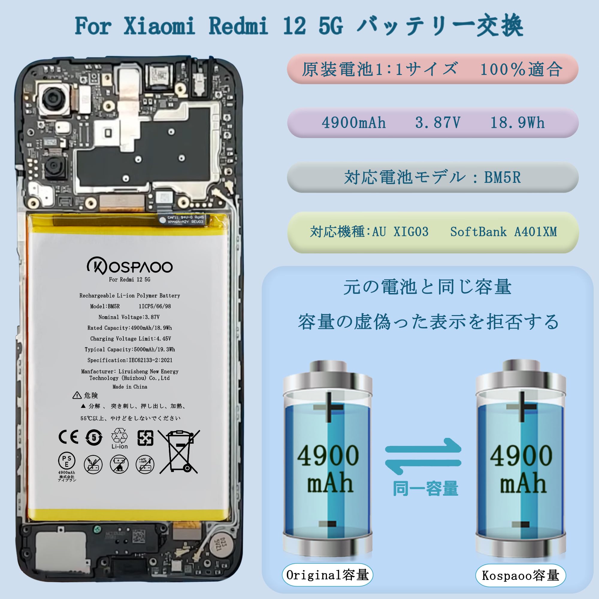 Redmi 12 5G 本体excellent 100%battery Amazon.co.jp: KOSPAOO for Xiaomi Redmi 12 5G Battery Compatible