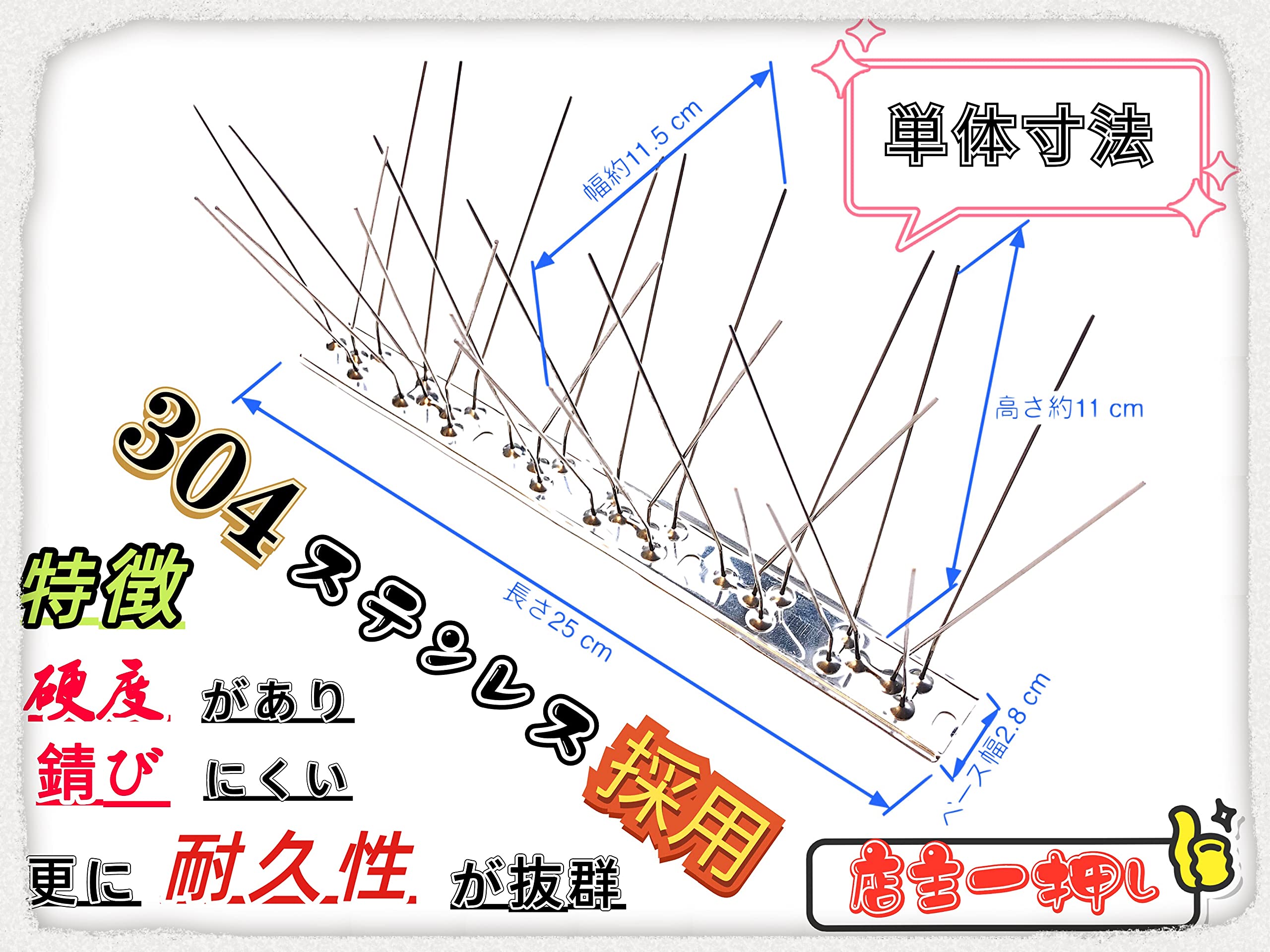 大特価⭐️鳩避け 鳥よけグッズ 100%ステンレス製 ロングスパイク 簡単設置 Amazon.co.jp: Nowoto 鳩よけ 鳥よけ 100%ステンレス製 耐久性