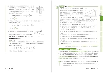 物理の分野別問題集 - 波動・熱編 ヨドバシ.com - 物理の分野別問題集 波動・熱編（駿台受験