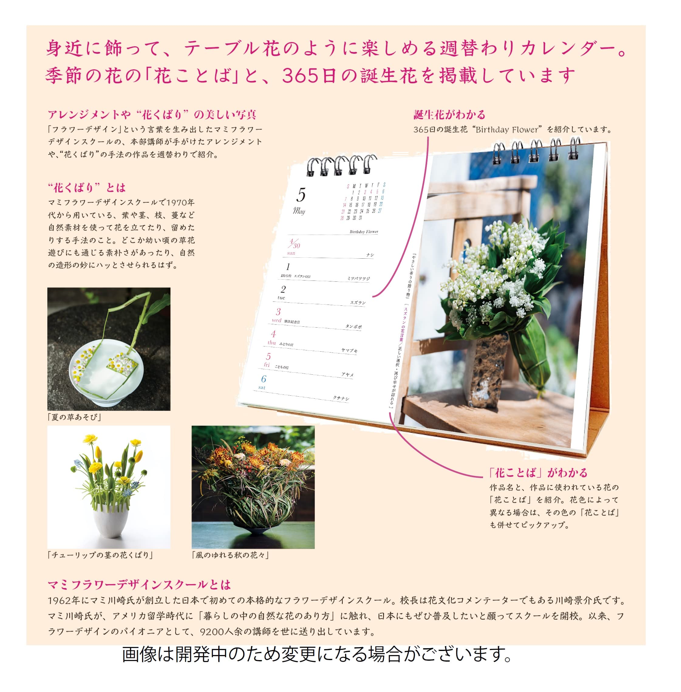 Amazon.co.jp: 花ことばと誕生花 2025年 カレンダー 卓上 CK-M25
