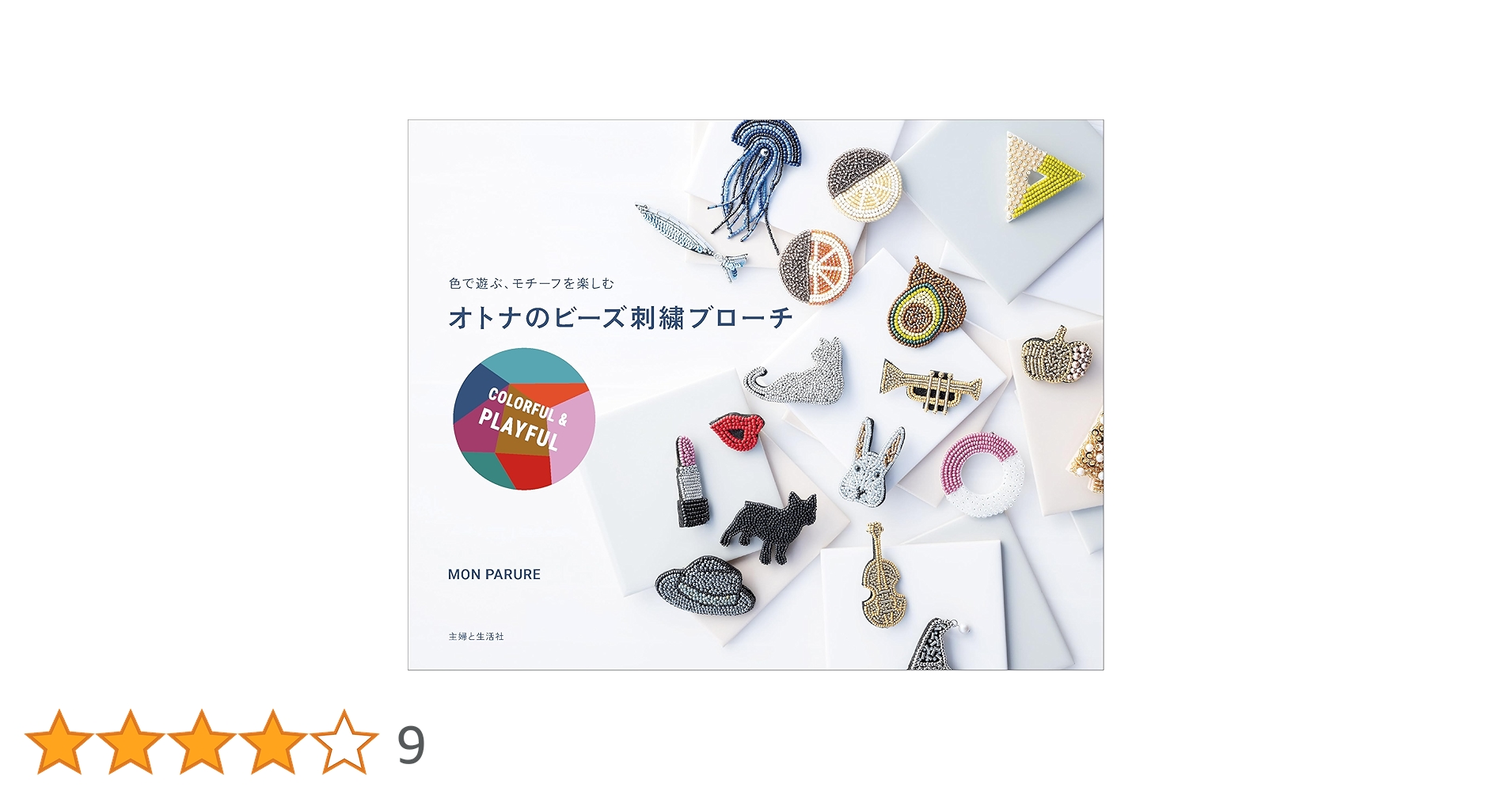 刺繍ブローチ ルーナ コンプリートBOX 刺繍ブローチ「イニシャル U / W / Y / Z」 | Online Store 手