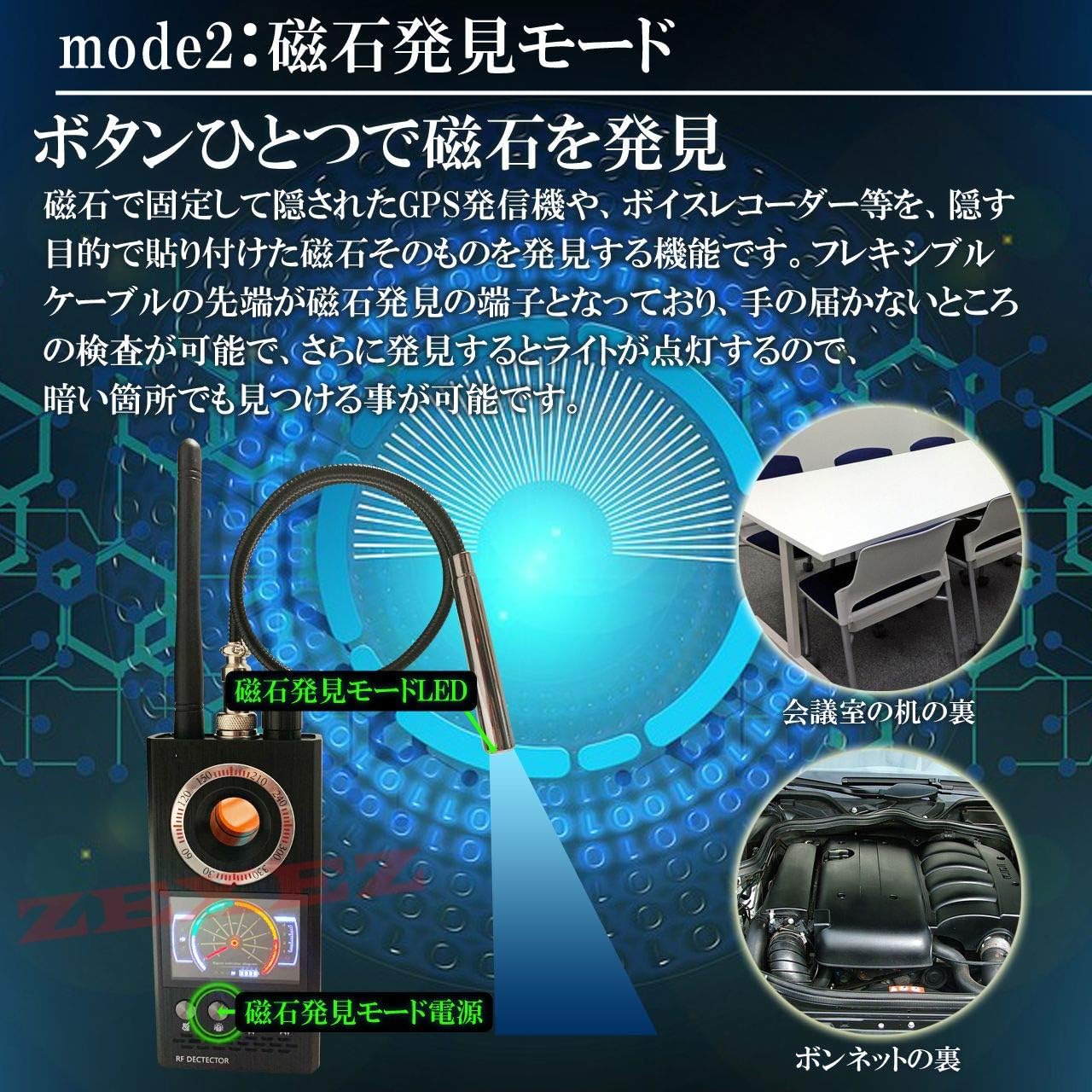 Amazon Co Jp Zexez 本物保証 21年 盗聴器発見機 業務用レベル高感度 盗聴器発見機 100ｍhz対応 隠しカメラ Gpsロガー マグネット反応対応 無線式ビデオレコーダー検出 無線電波 周波数検知 盗聴発見器 磁気感知 盗撮発見器 高感度 広範囲 プライバシー保護
