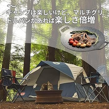 Amazon.co.jp: 鉄板 アウトドア マルチグリドル ミニ コンパクト