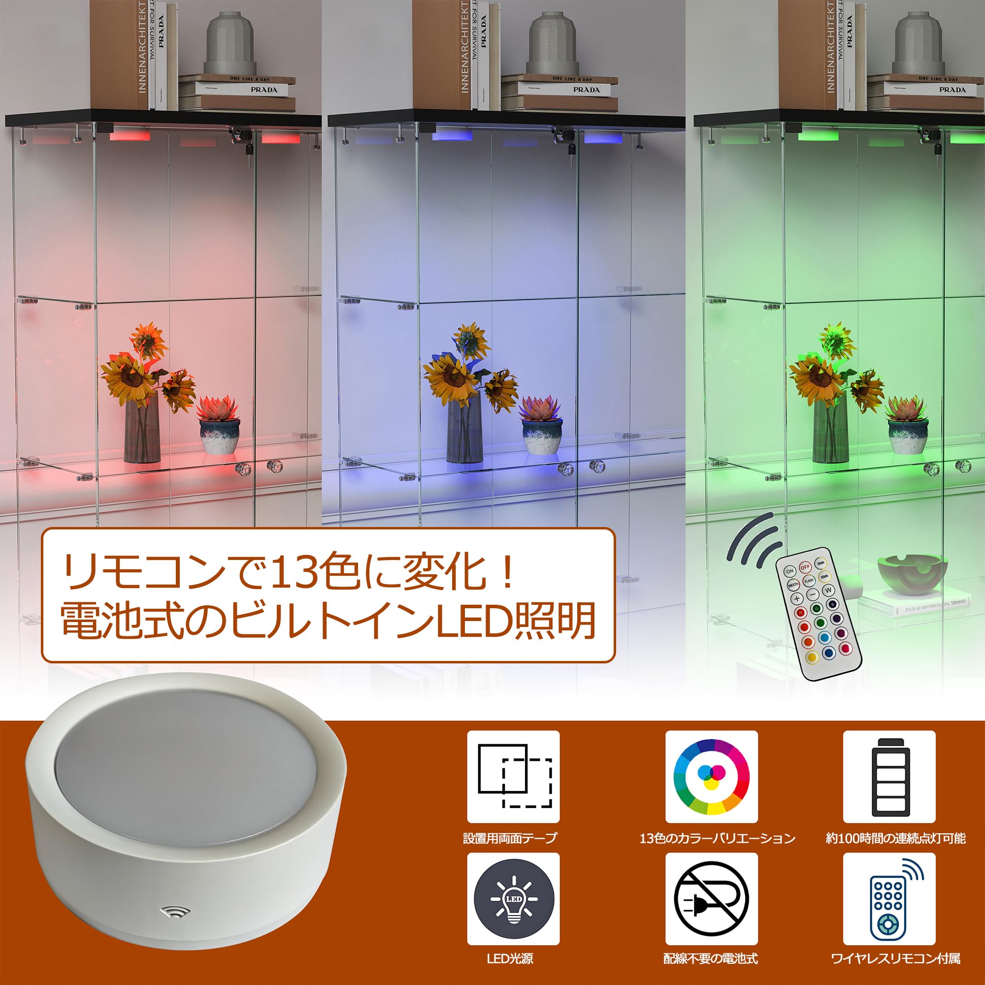 Amazon.co.jp: ガラスケース ショーケース 13色調光可能LED照明 超高