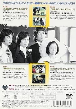 俺たちの祭 Vol.5 [DVD] Amazon.co.jp: 俺たちの祭 Vol.5 [DVD] : 中村雅俊, 檀ふみ