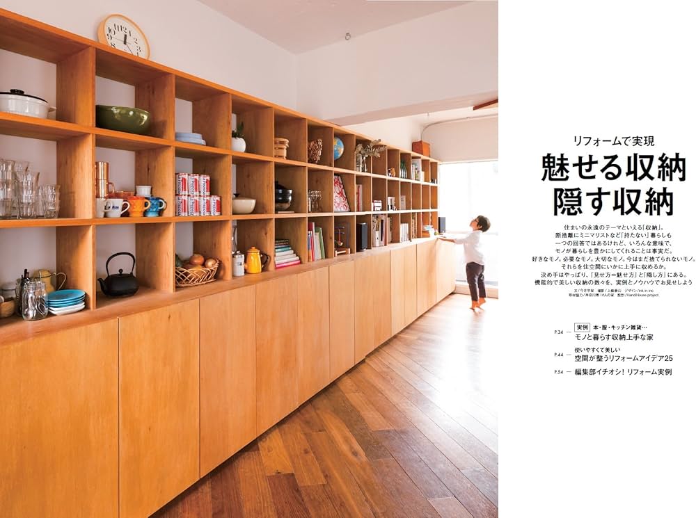 SUUMOリフォーム 実例&amp;会社が見つかる本 首都圏版 2017年WINTER 首都圏」 SUUMO (スーモ) リフォーム 実例&会社が見つかる本