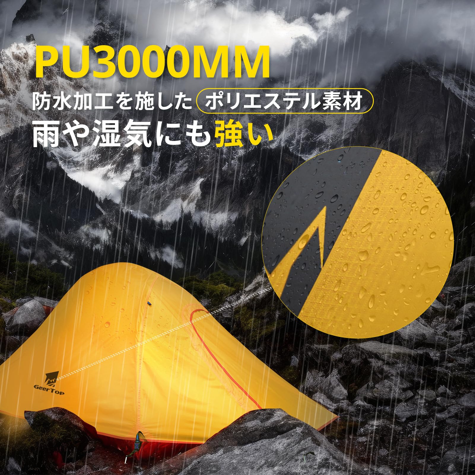 Geer Top テント 2人用 前室あり 超軽量 防水 耐水圧3000mm コンパクト 二重層 通気 耐風 自立式 アウトドア キャンプ 登山 ハイキング Amazon.co.jp: Geer Top テント 2人用 前室あり 超軽量 防水 耐水圧