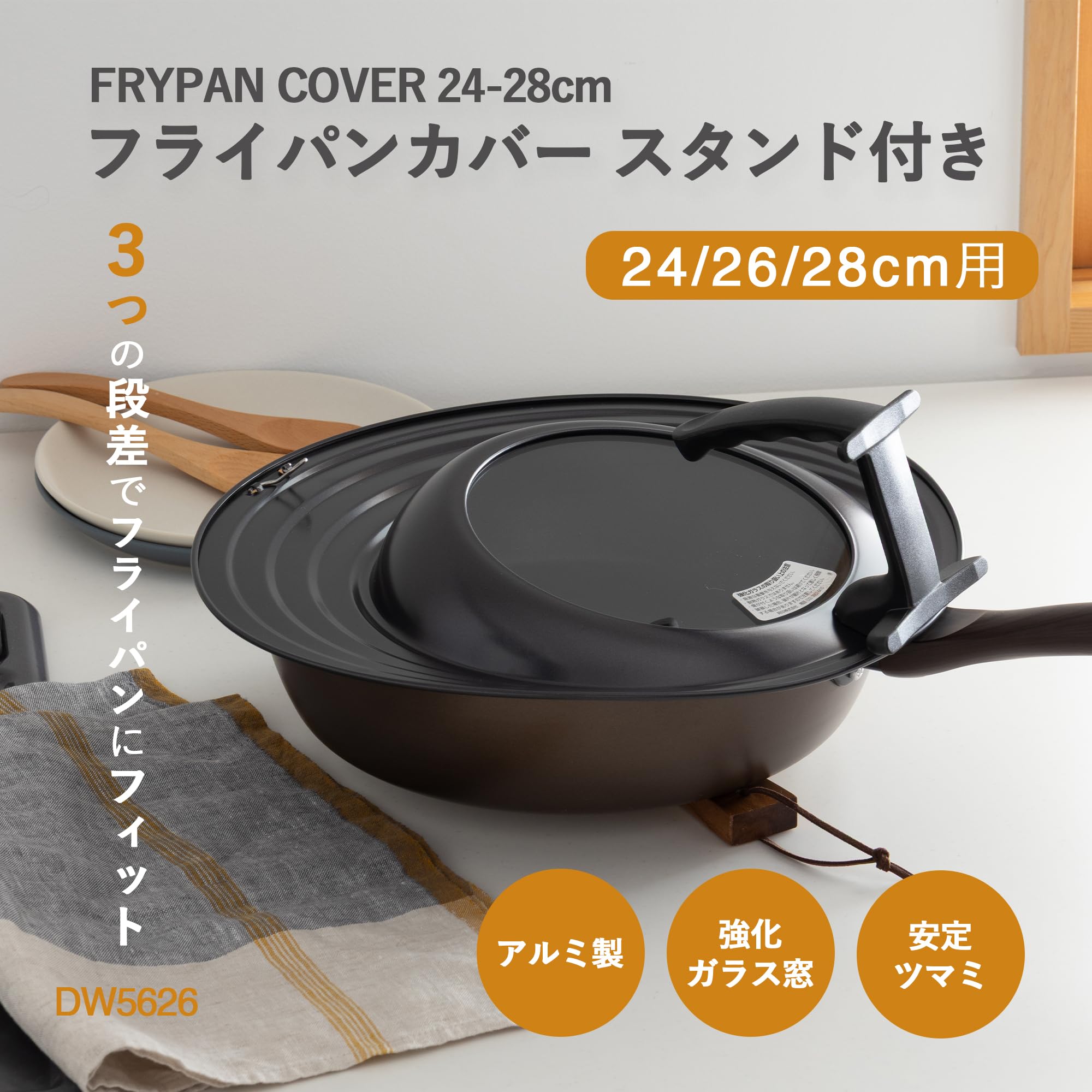 Amazon.co.jp: 貝印 KAI フライパンふた Kai House Select 24-28cm