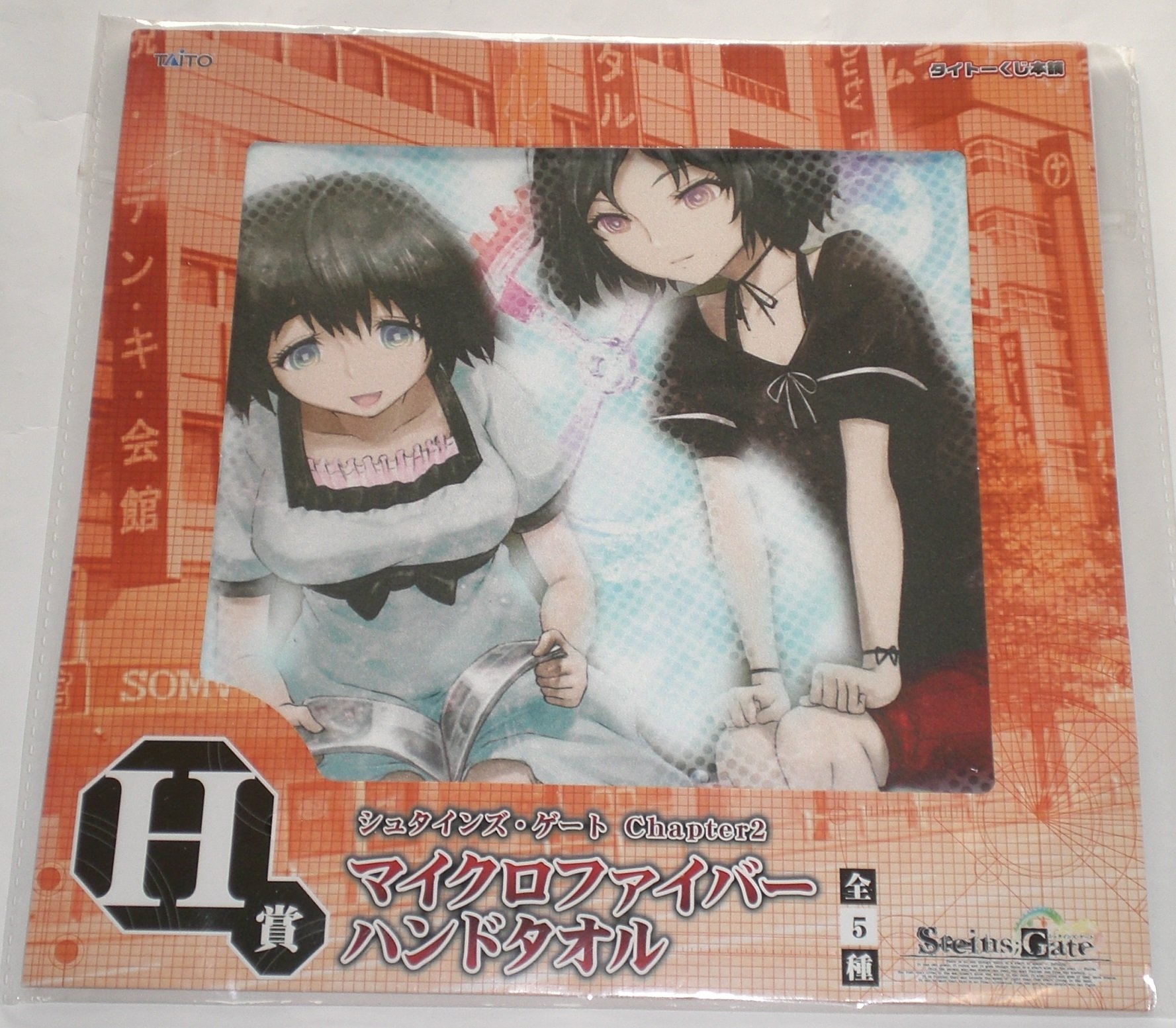 STEINS;GATE タイトーくじ　ハンドタオル　デスクシート Amazon.co.jp: タイトーくじ本舗 シュタインズゲート Chapter2 H