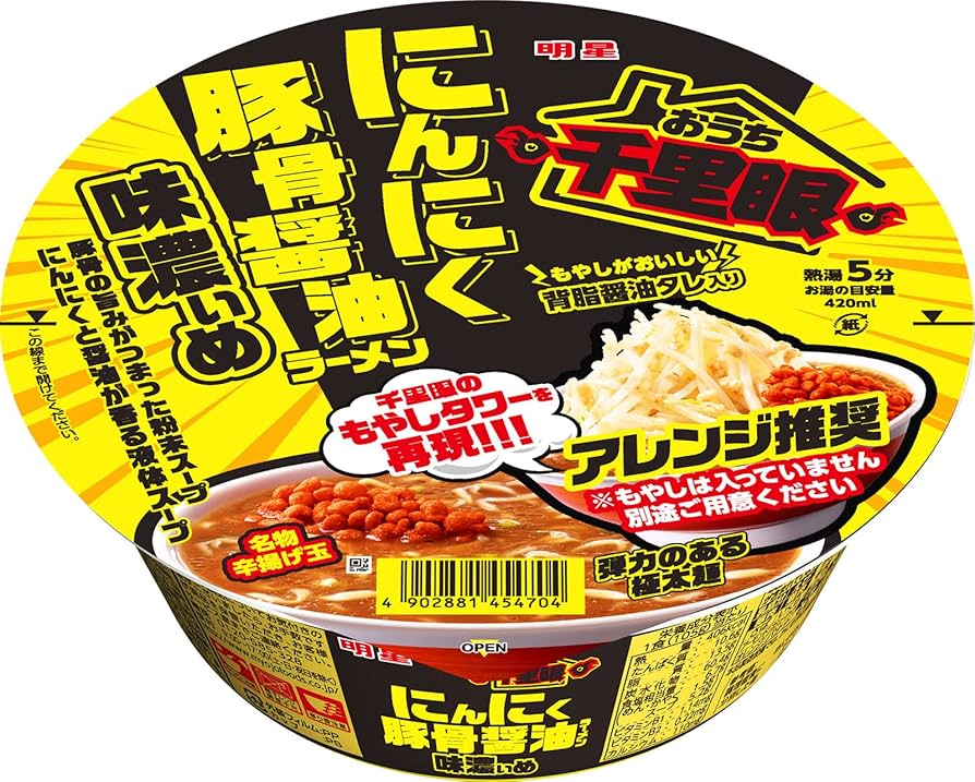 Amazon.co.jp: 明星 おうち千里眼 にんにく豚骨醤油ラーメン