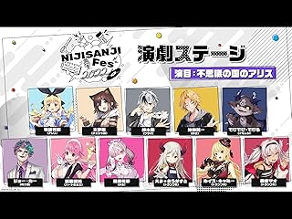 にじさんじ Anniversary Festival 2022 -演劇ステージ-