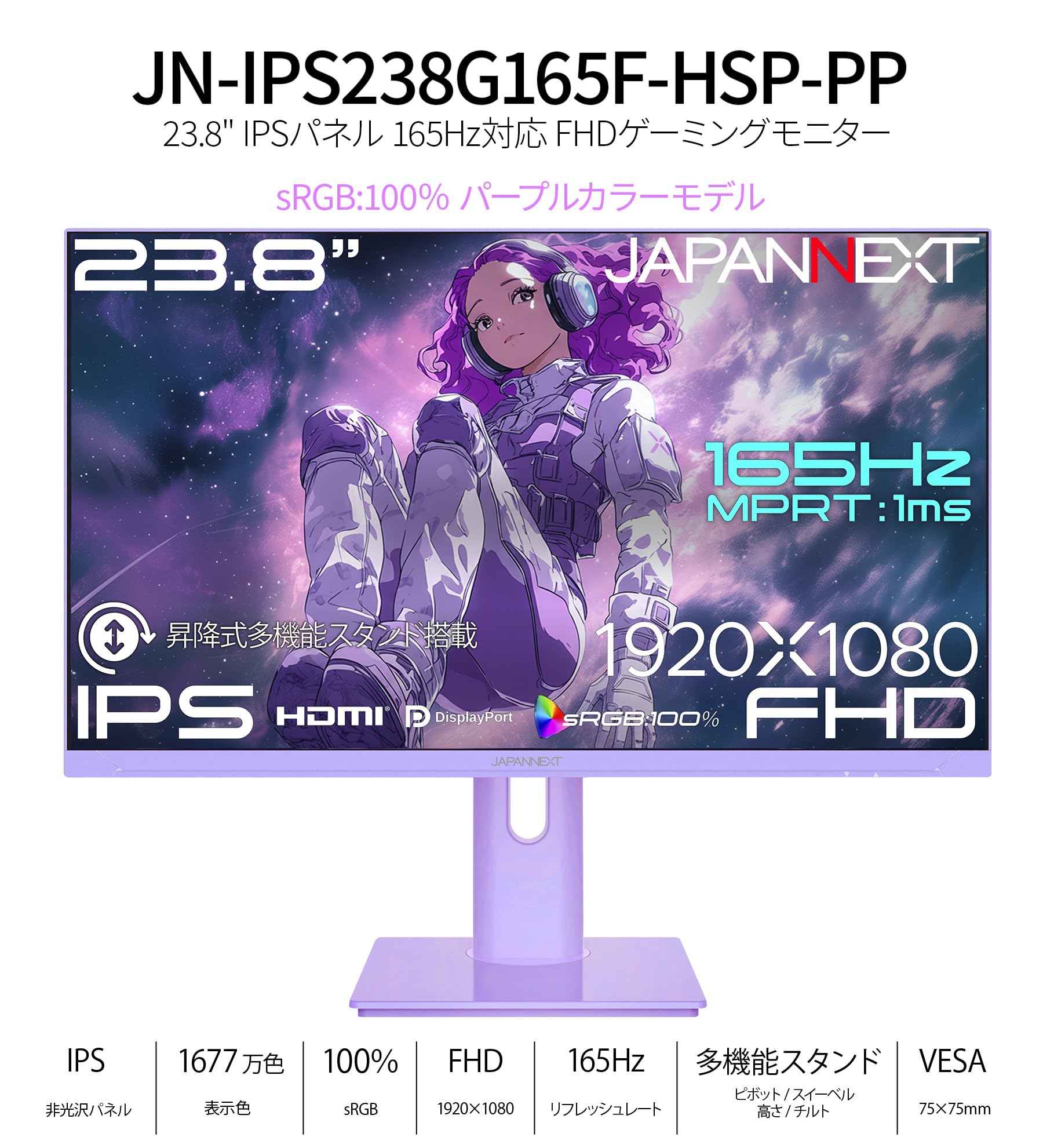 JAPANNEXT Gaming Monitor 23,8" IPS Full HD 165 Hz 1ms Pastelowy fiolet | Regulowana wysokość i nachylenie (HSP) Wbudowane głośniki G-Sync/FreeSync | JN-IPS238G165F-HSP-PP
