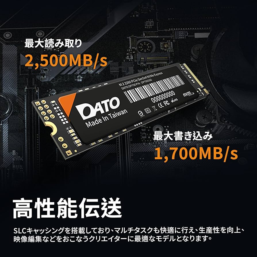 Amazon | DATO SSD 1TB M.2 2280 PCIe Gen3x4 NVMe 内蔵ソリッド